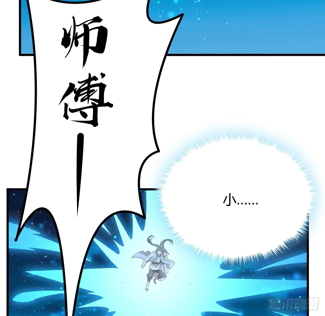 100话 师傅也有偷师的一天 第61页