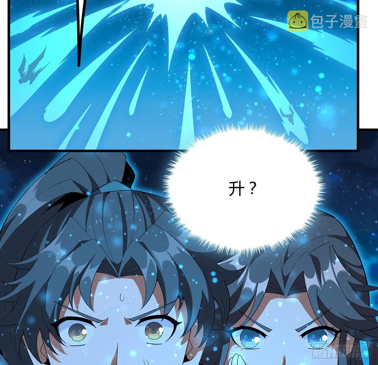 100话 师傅也有偷师的一天 第62页