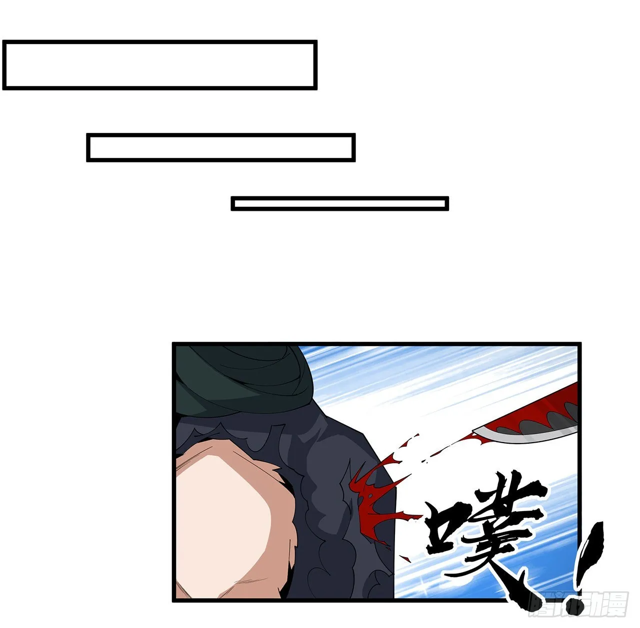 100话 师傅也有偷师的一天 第64页
