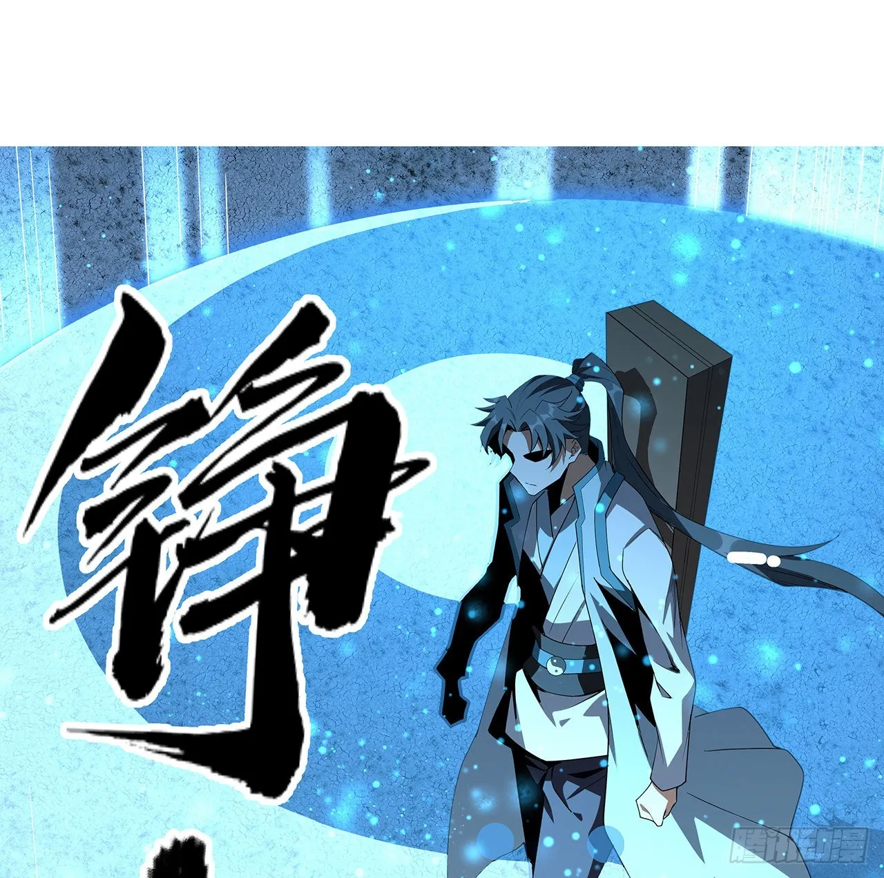 100话 师傅也有偷师的一天 第73页