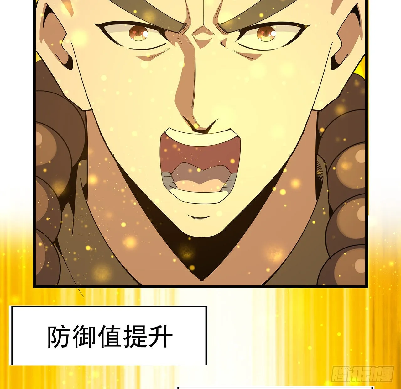 96话 咱师姐还缺跟班么？ 第3页