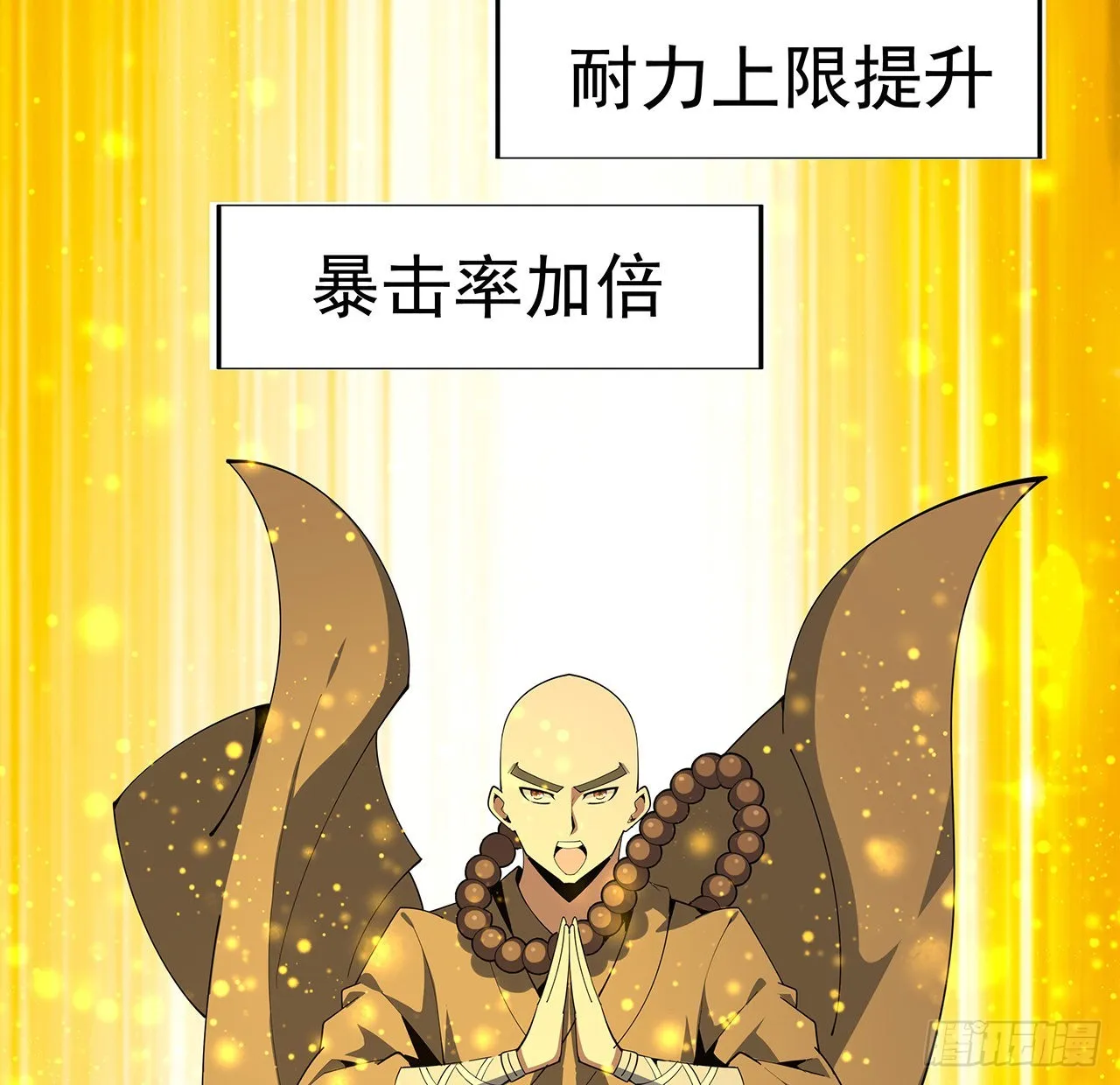 96话 咱师姐还缺跟班么？ 第4页
