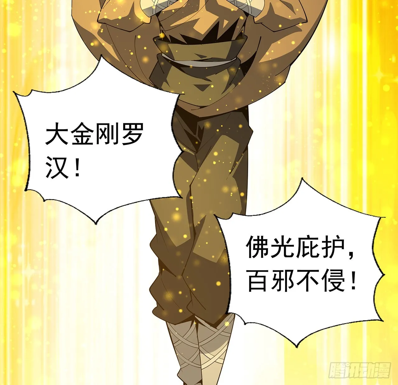 96话 咱师姐还缺跟班么？ 第5页