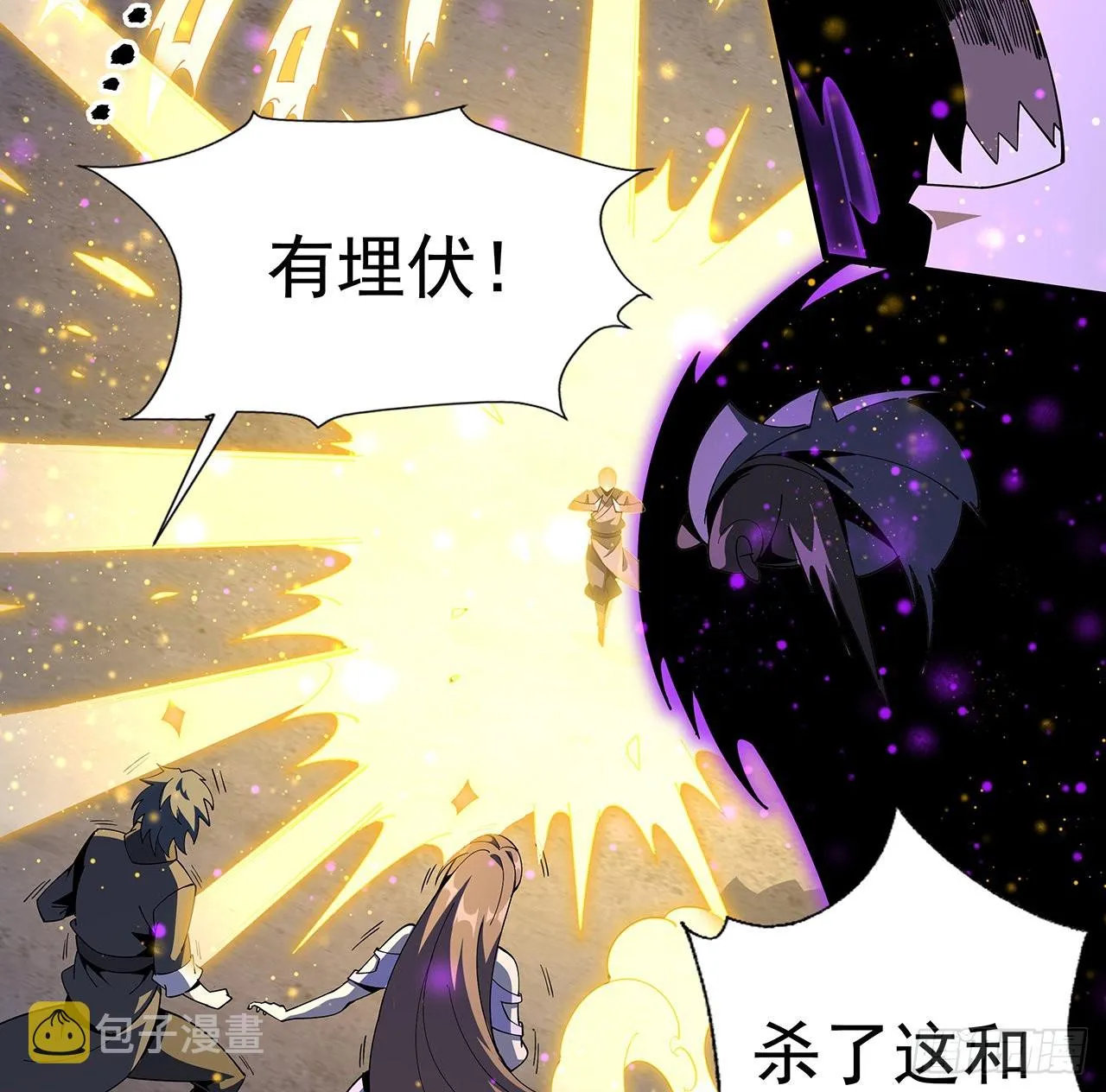 96话 咱师姐还缺跟班么？ 第7页