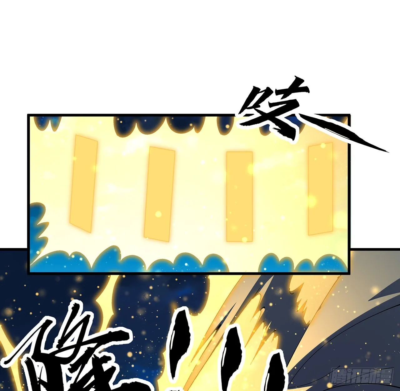 96话 咱师姐还缺跟班么？ 第14页