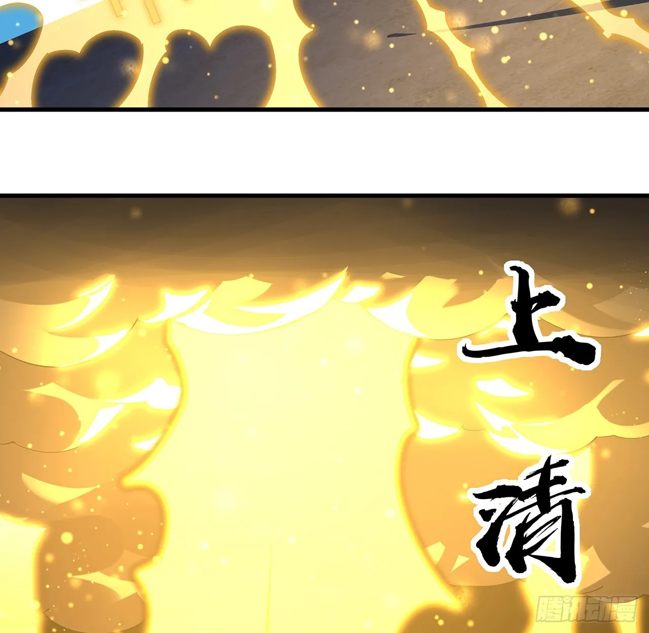 96话 咱师姐还缺跟班么？ 第16页