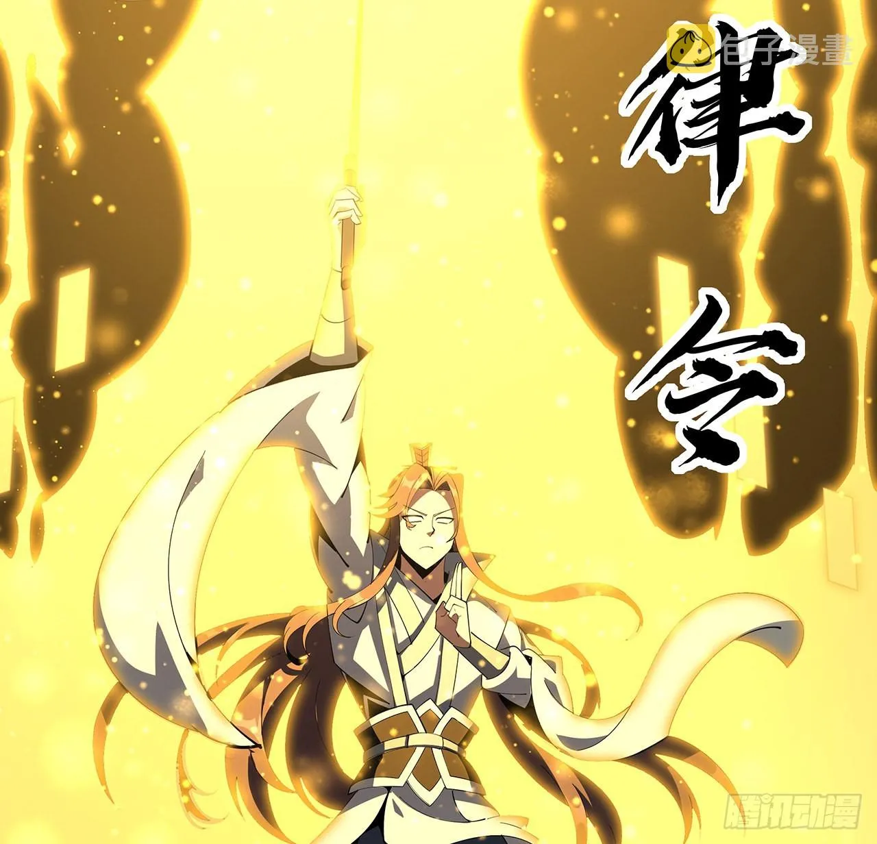 96话 咱师姐还缺跟班么？ 第17页