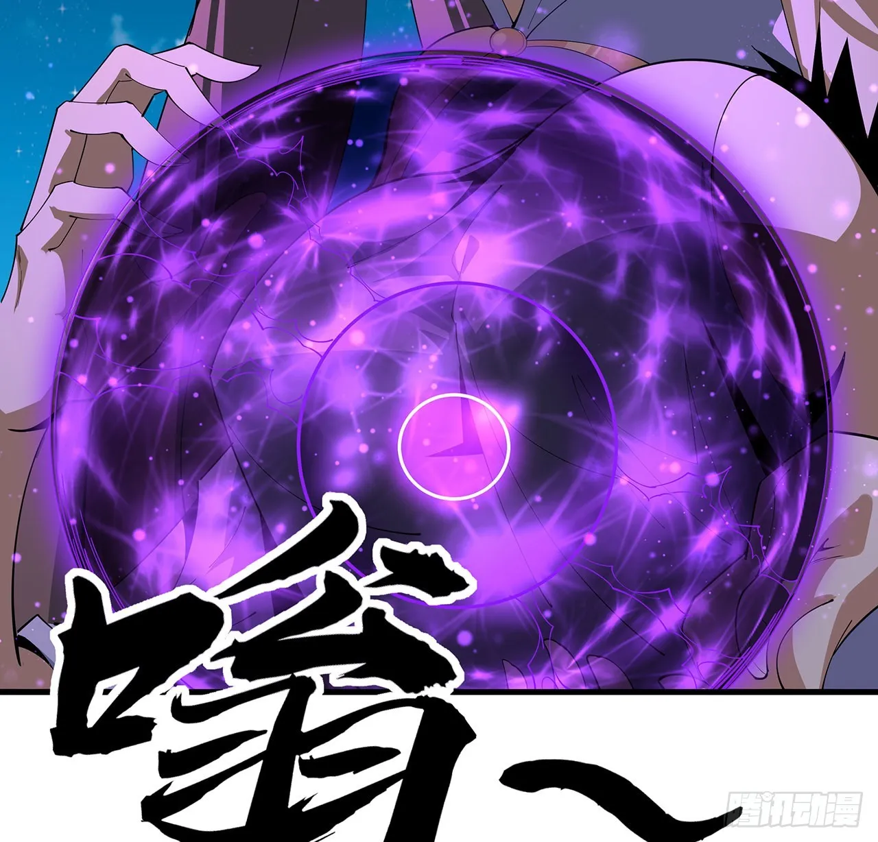 96话 咱师姐还缺跟班么？ 第22页