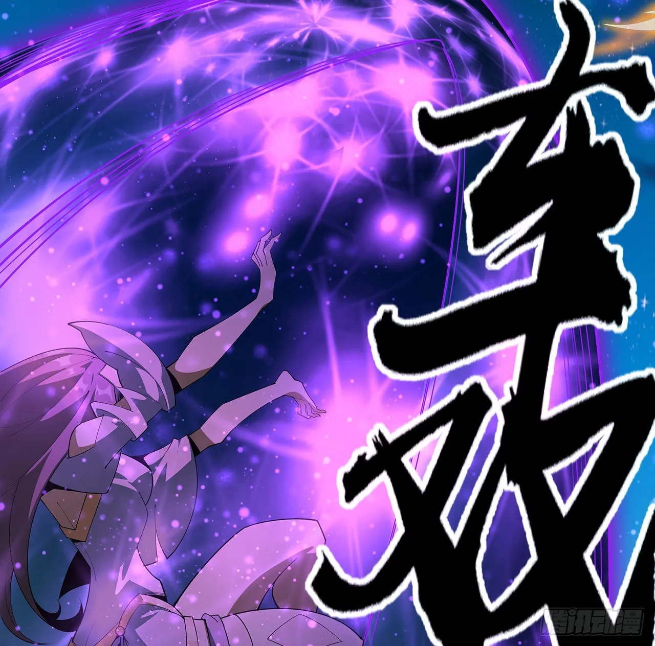 96话 咱师姐还缺跟班么？ 第24页