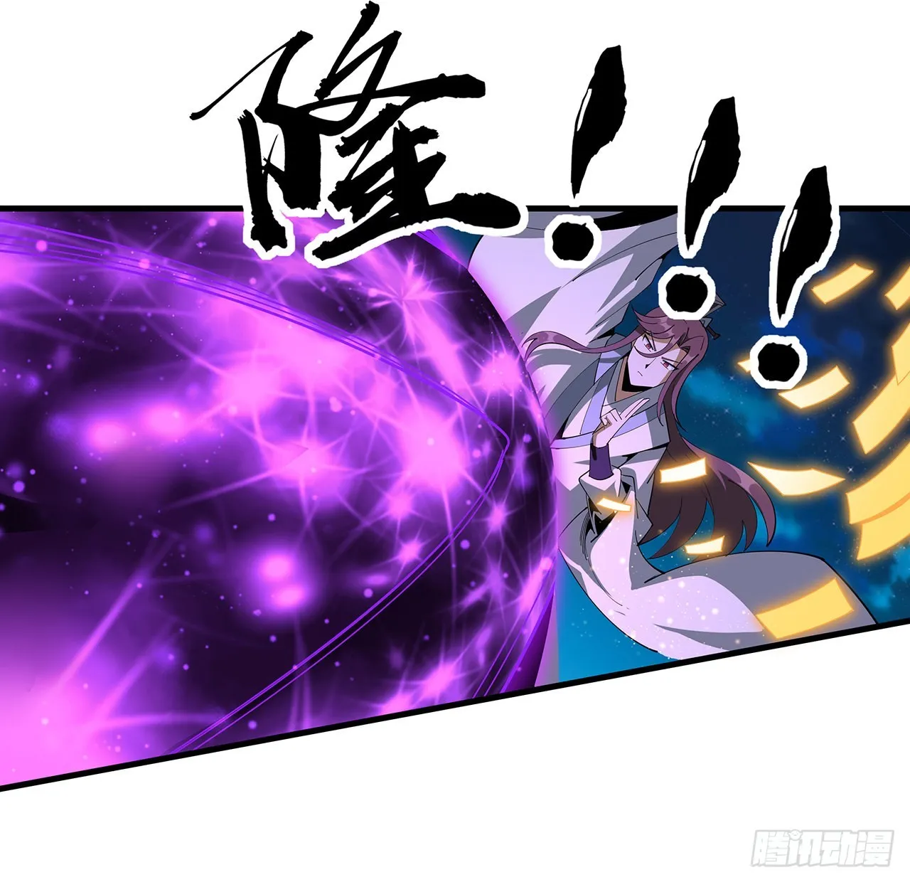 96话 咱师姐还缺跟班么？ 第27页