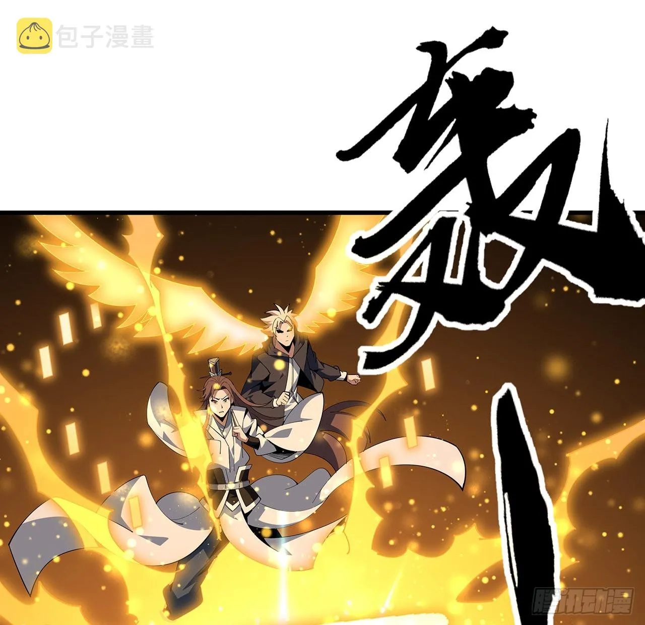 96话 咱师姐还缺跟班么？ 第33页