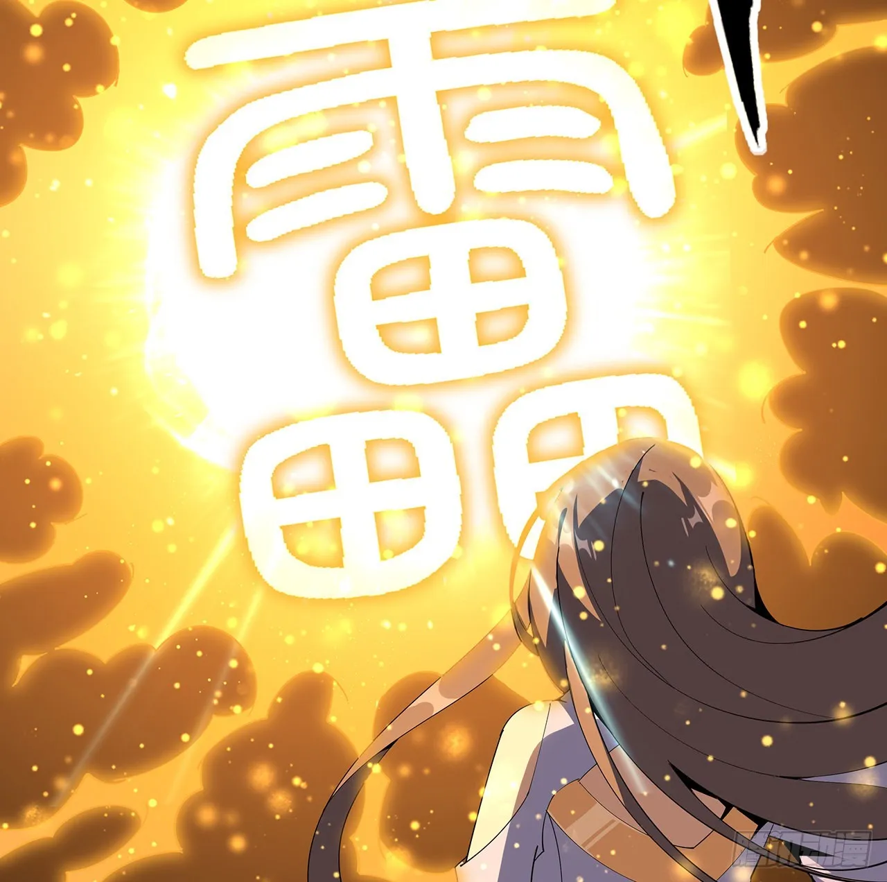 96话 咱师姐还缺跟班么？ 第34页