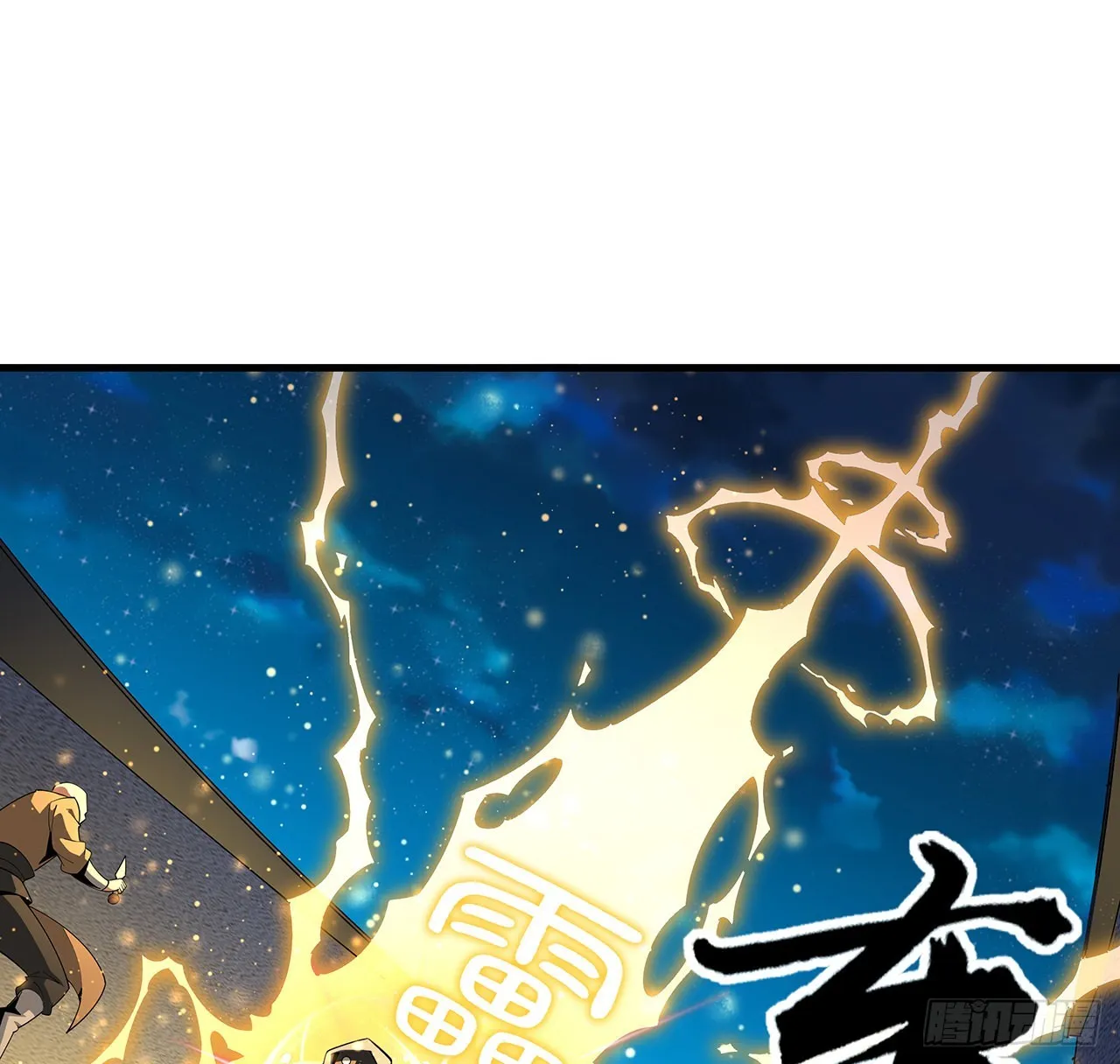 96话 咱师姐还缺跟班么？ 第40页
