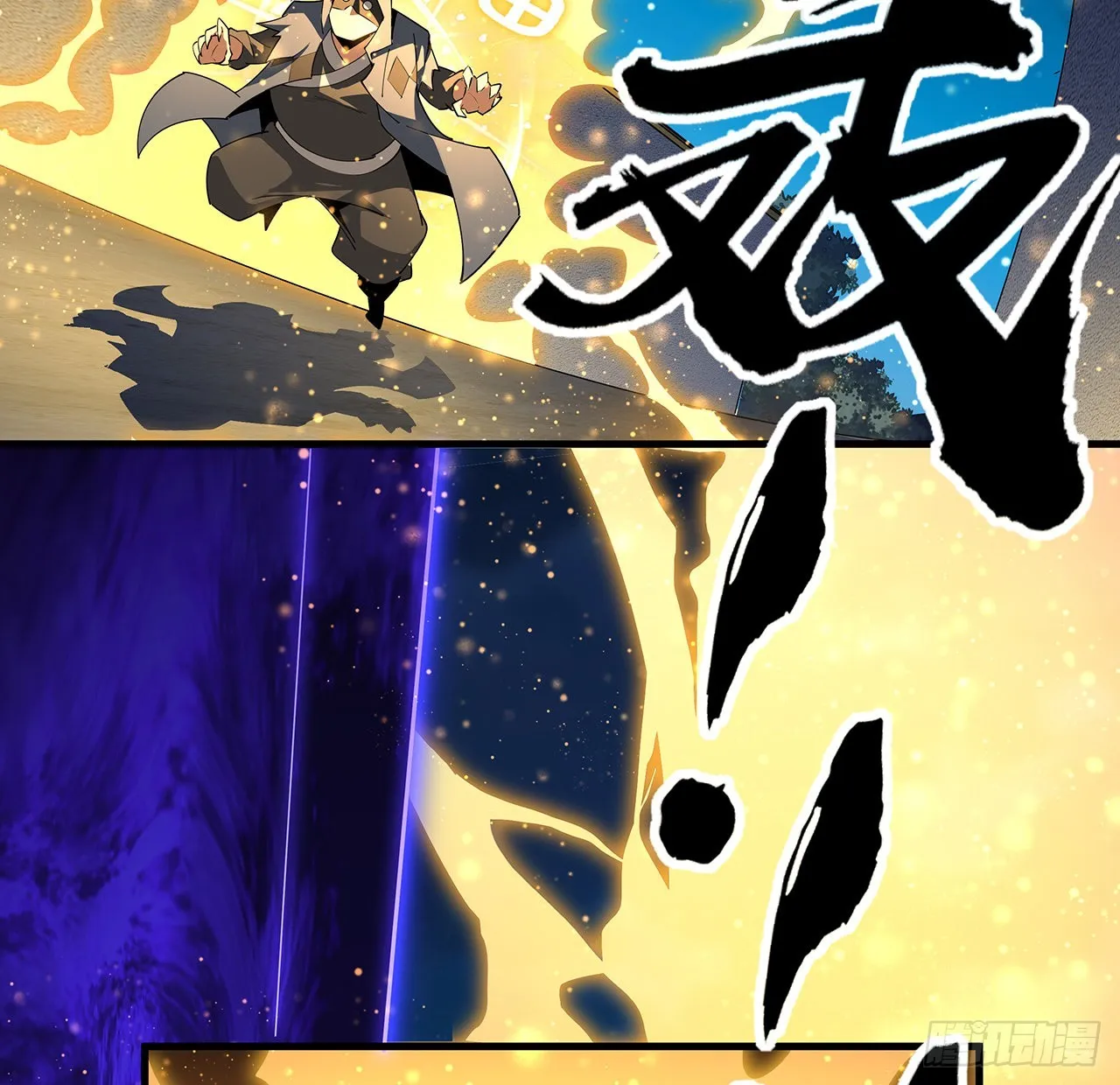 96话 咱师姐还缺跟班么？ 第41页