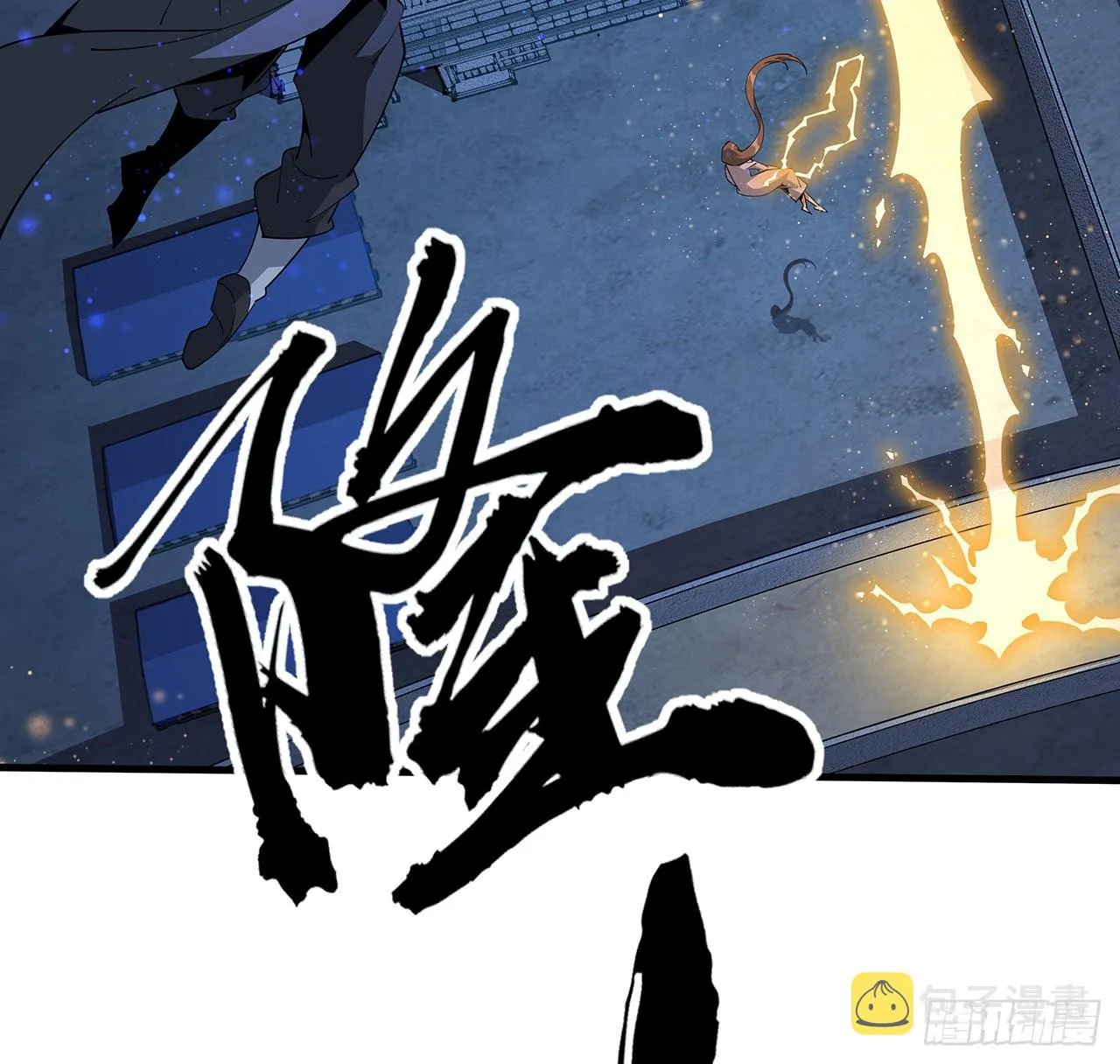 96话 咱师姐还缺跟班么？ 第45页