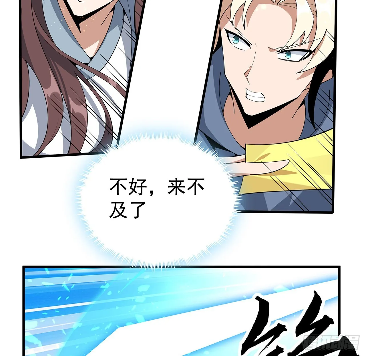96话 咱师姐还缺跟班么？ 第48页