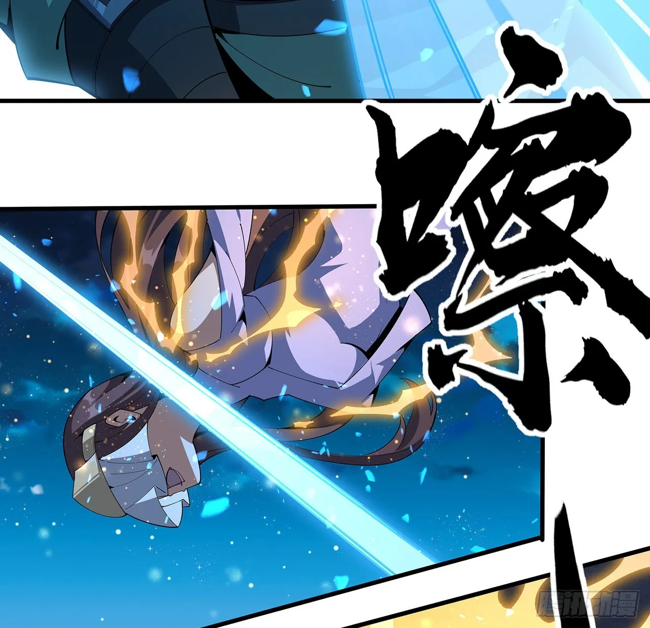 96话 咱师姐还缺跟班么？ 第51页