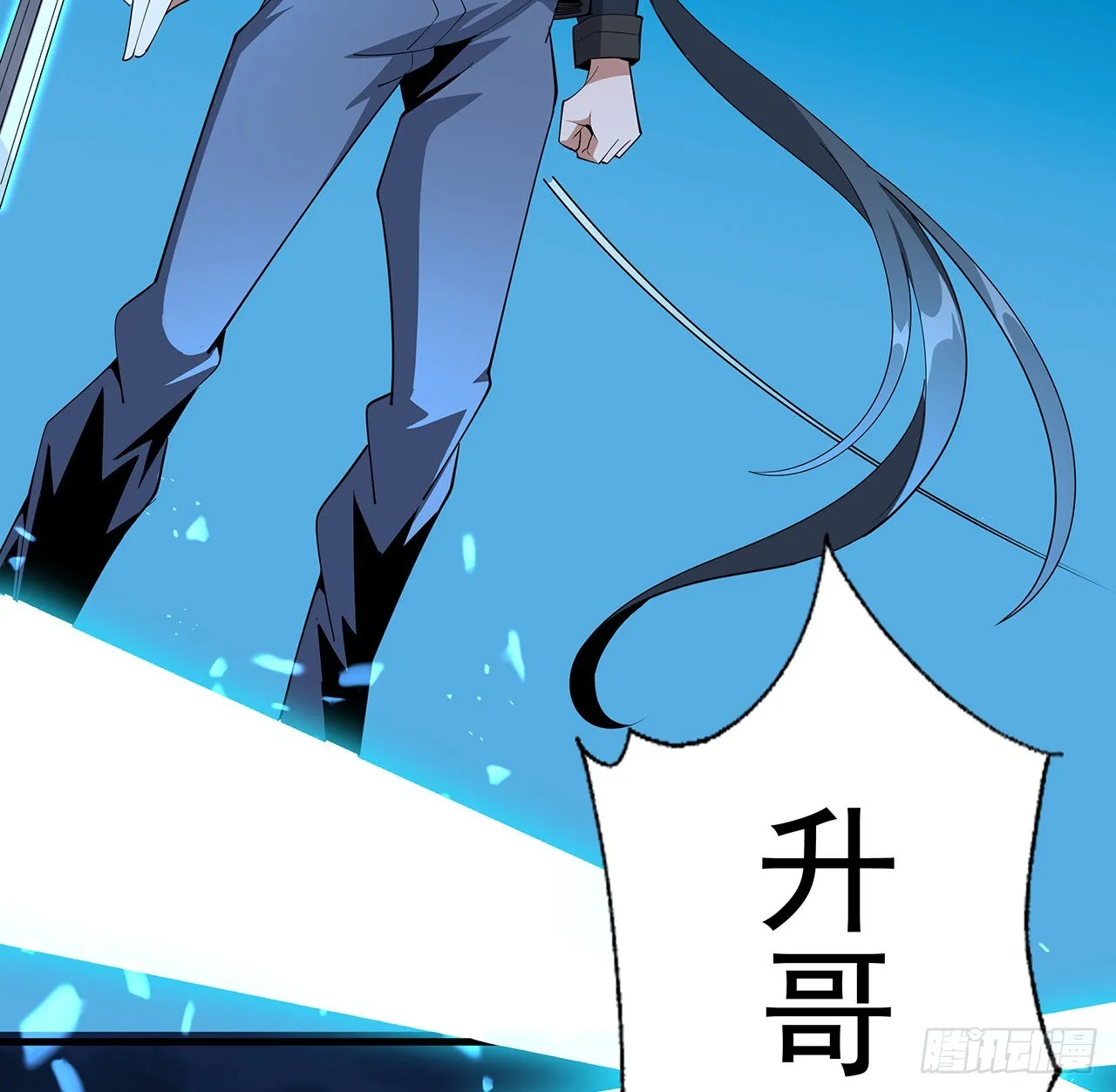 96话 咱师姐还缺跟班么？ 第54页