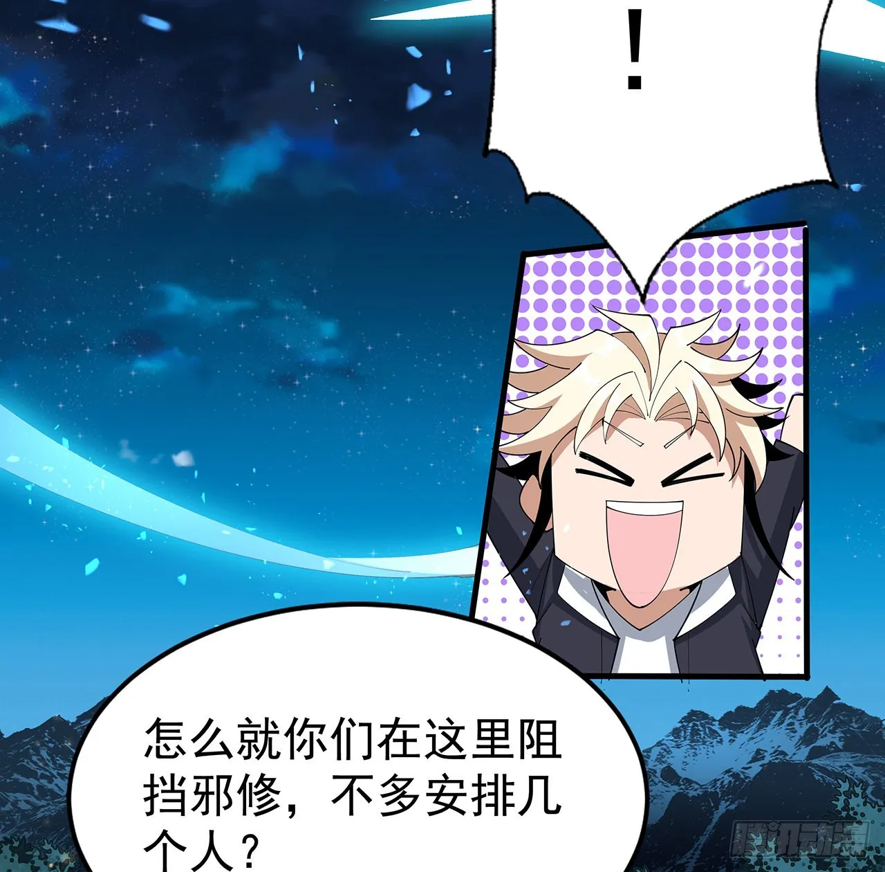 96话 咱师姐还缺跟班么？ 第55页