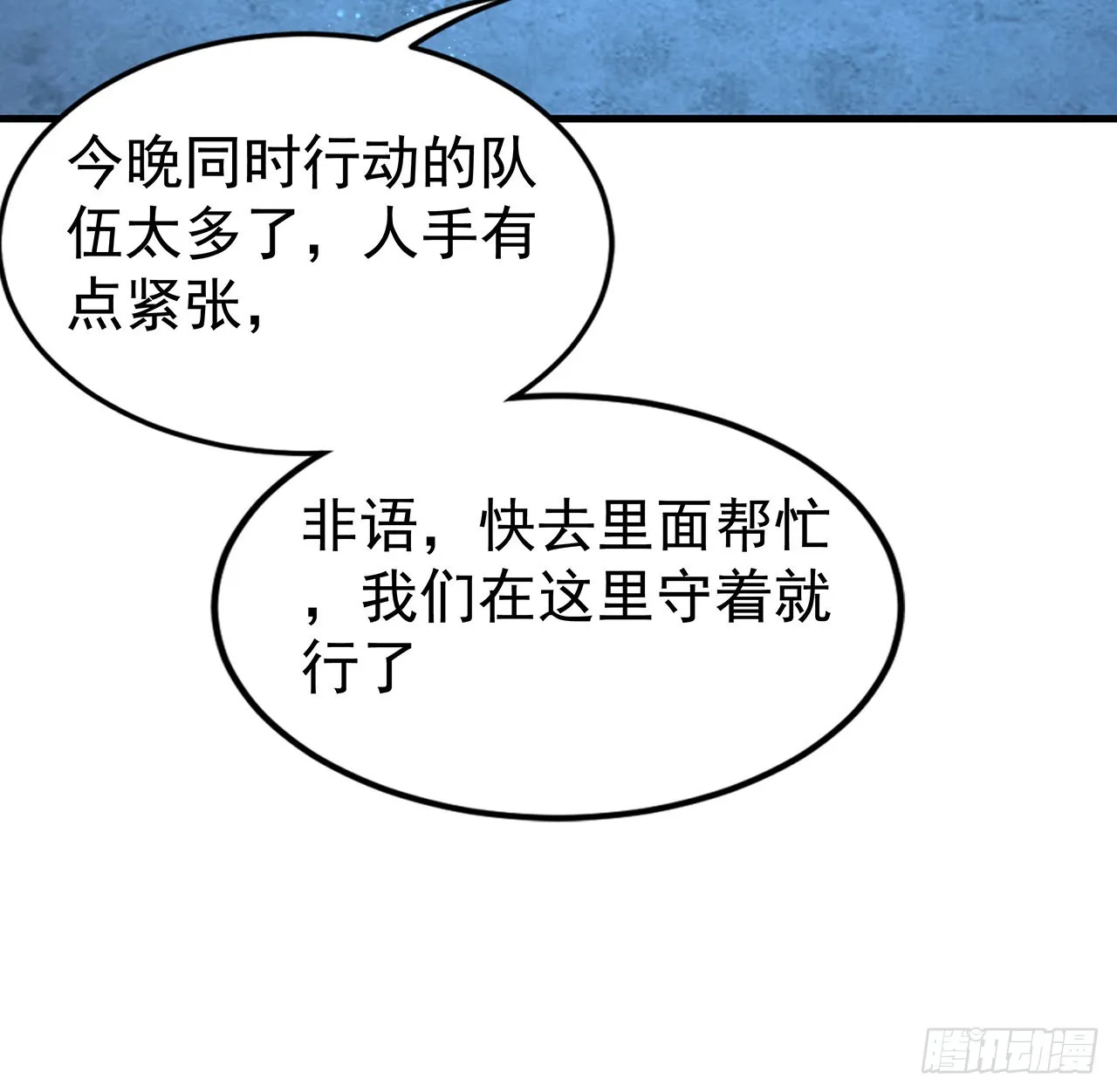 96话 咱师姐还缺跟班么？ 第57页