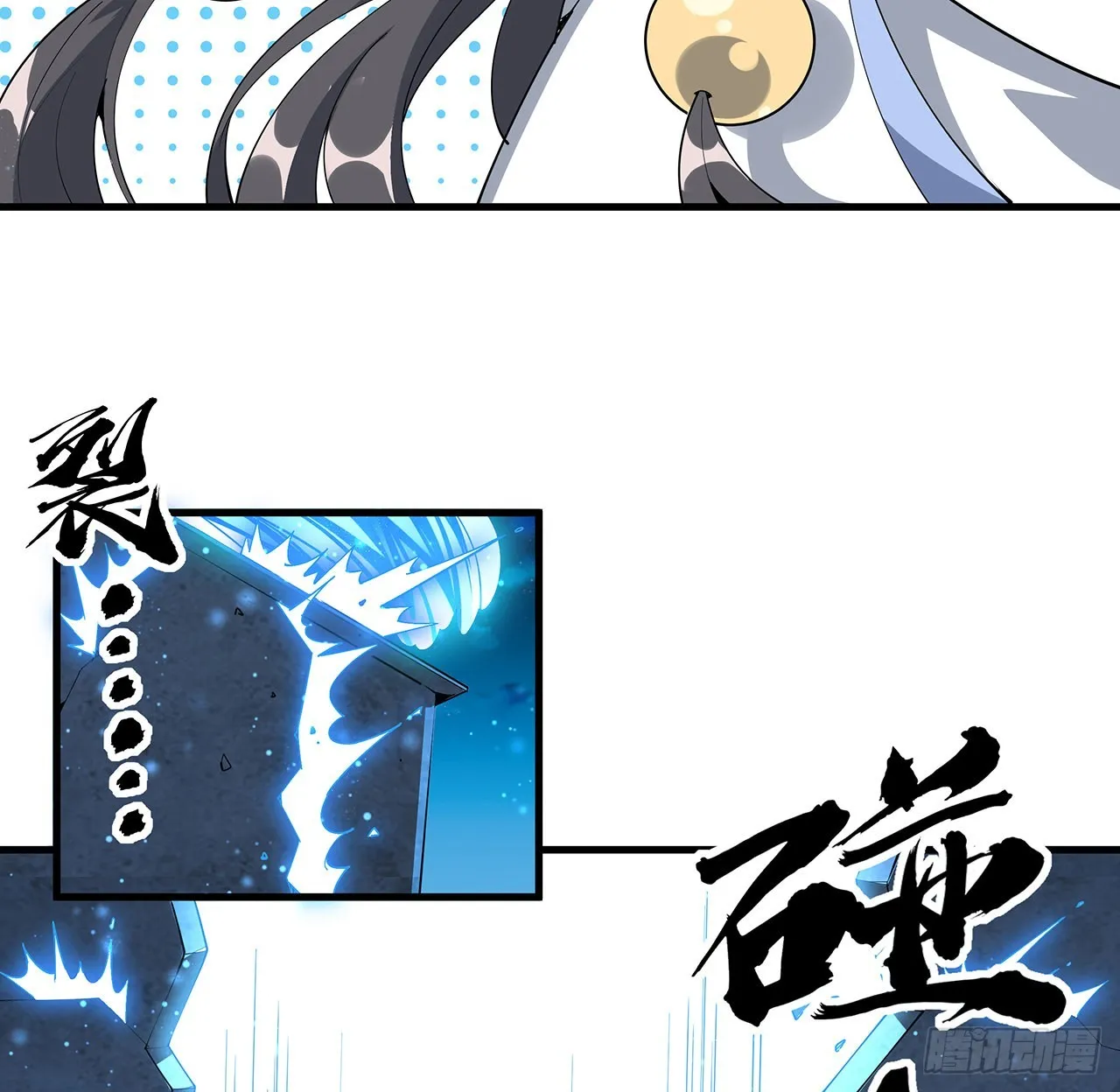 96话 咱师姐还缺跟班么？ 第62页
