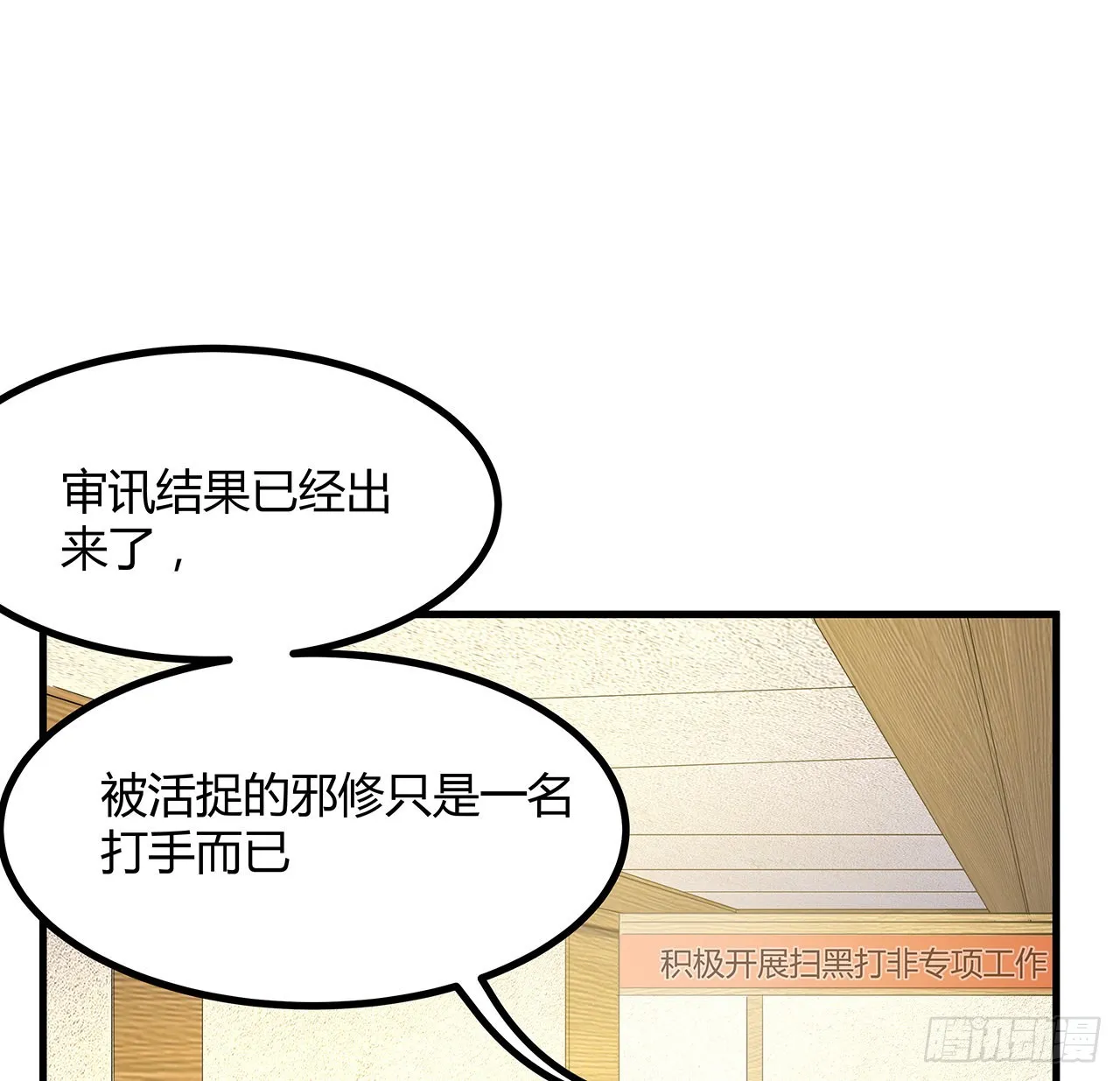 97话 剑太快怎么办 第2页