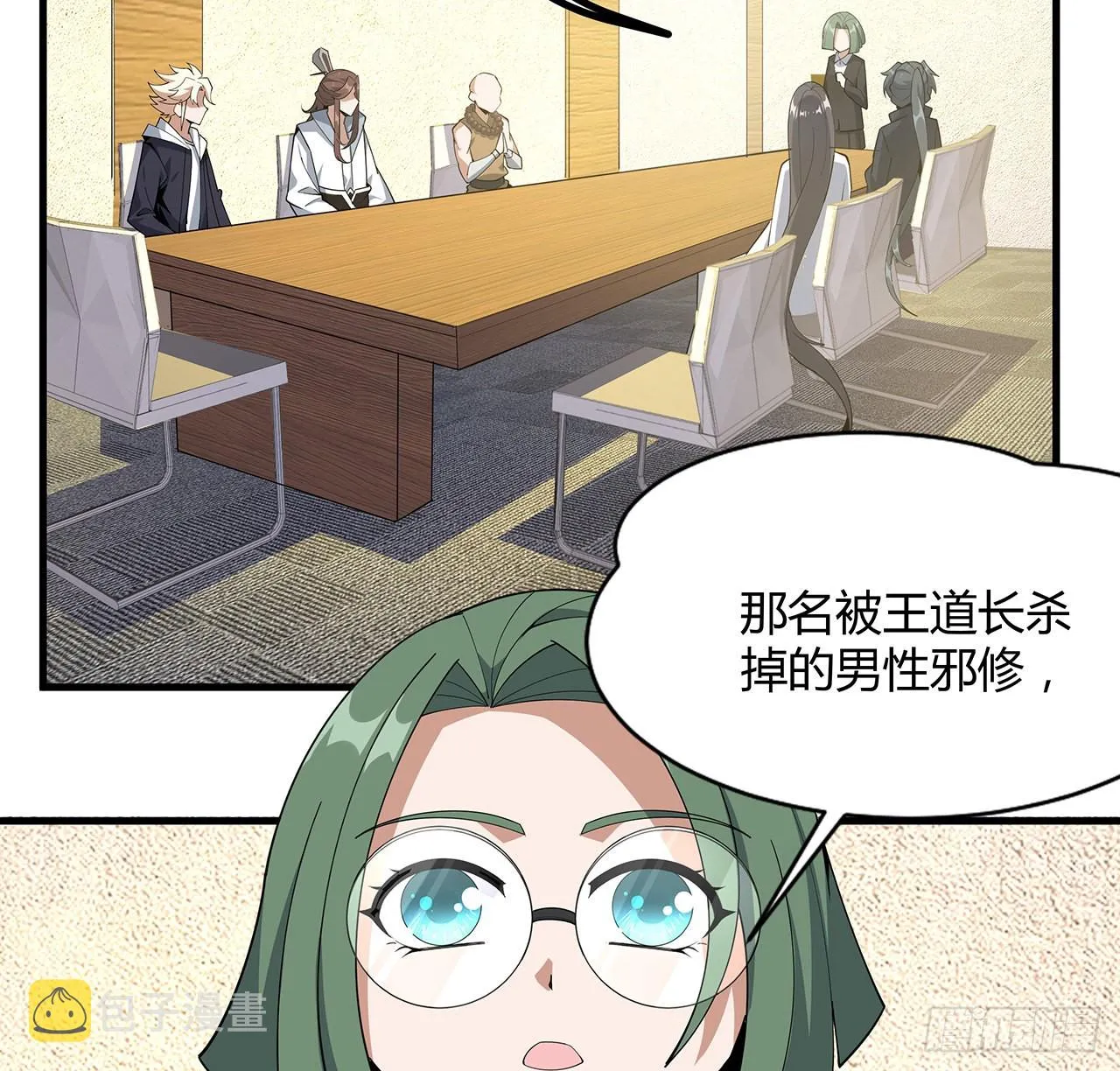 97话 剑太快怎么办 第3页