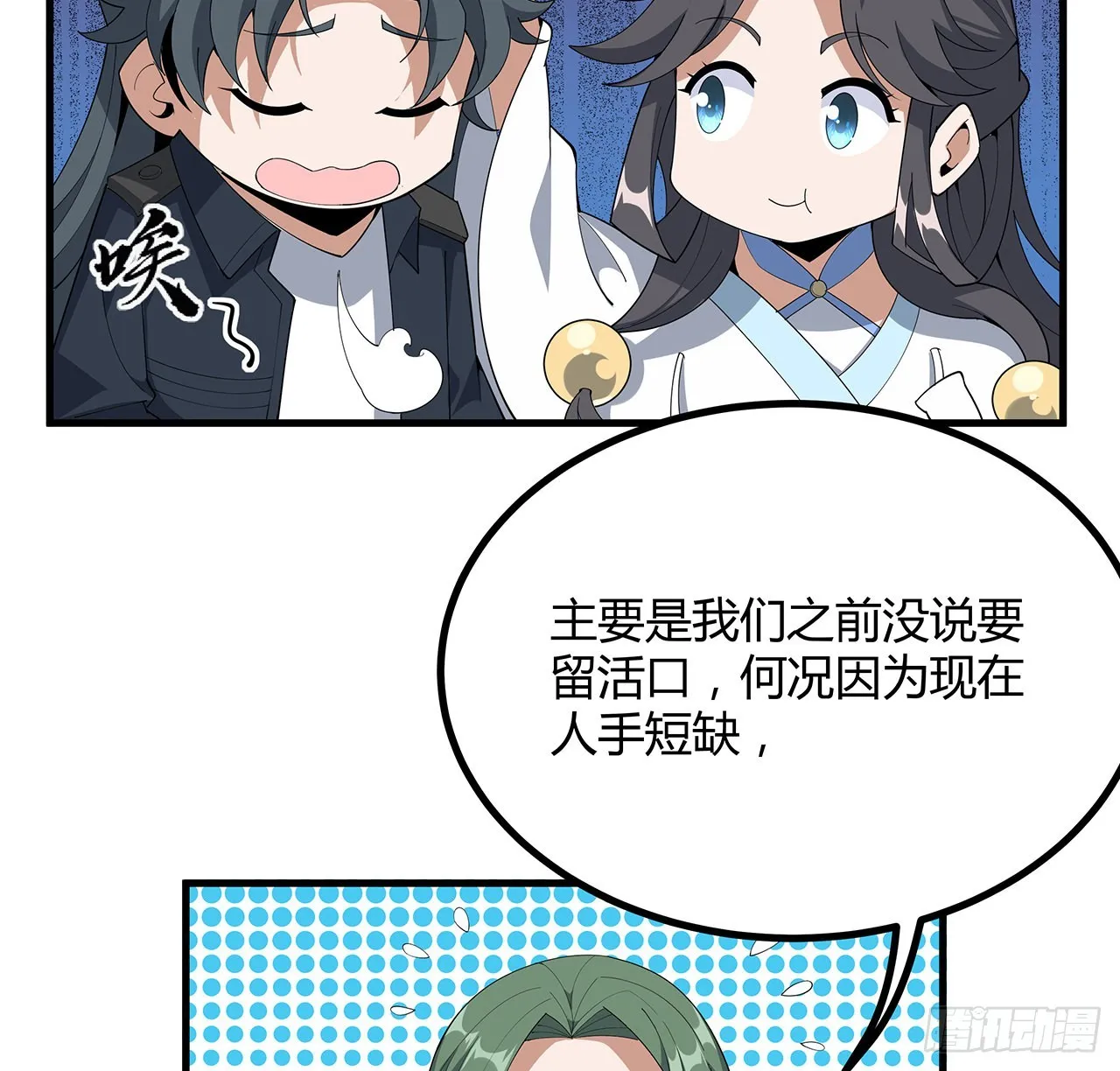 97话 剑太快怎么办 第6页
