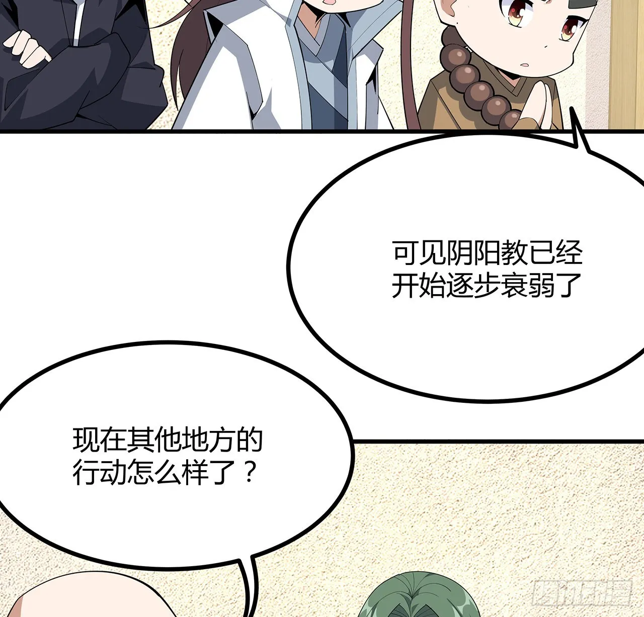 97话 剑太快怎么办 第9页