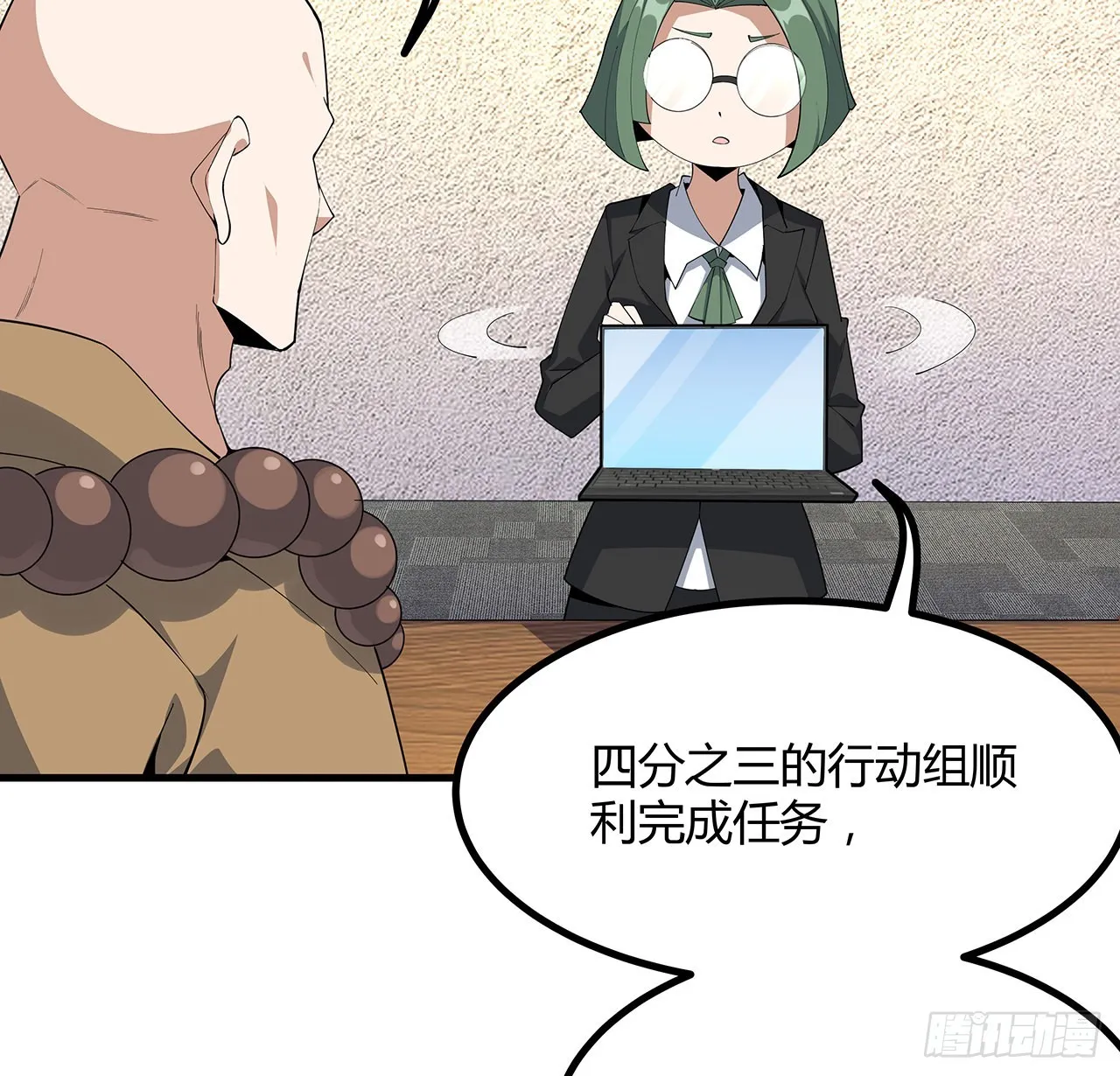 97话 剑太快怎么办 第10页