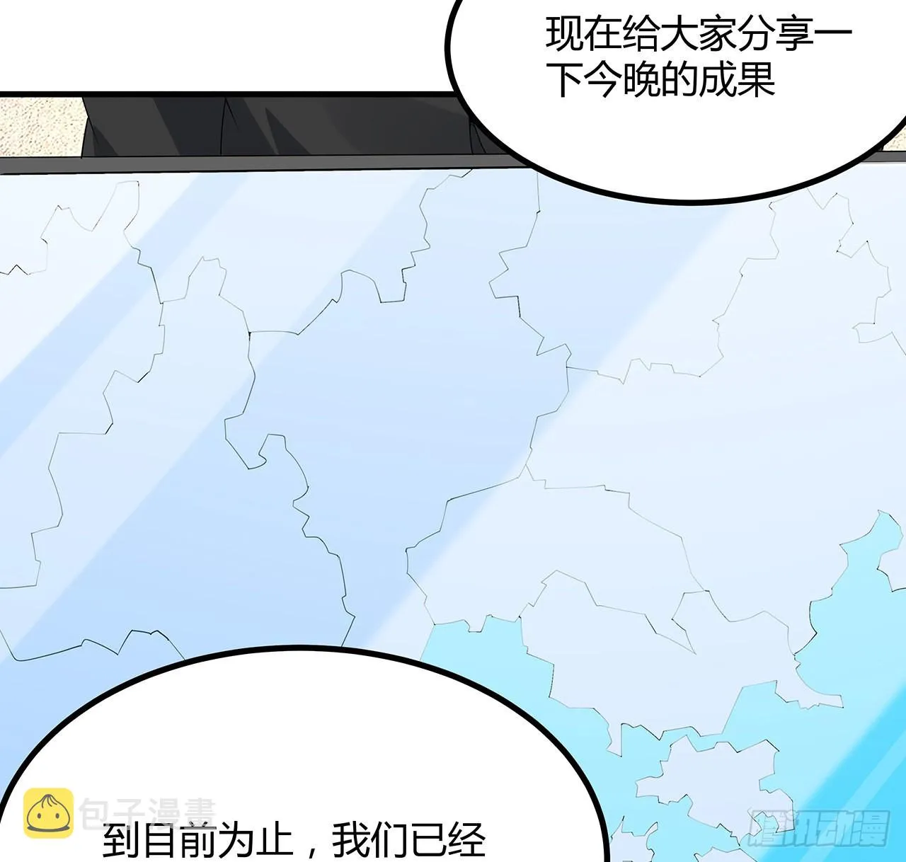 97话 剑太快怎么办 第11页