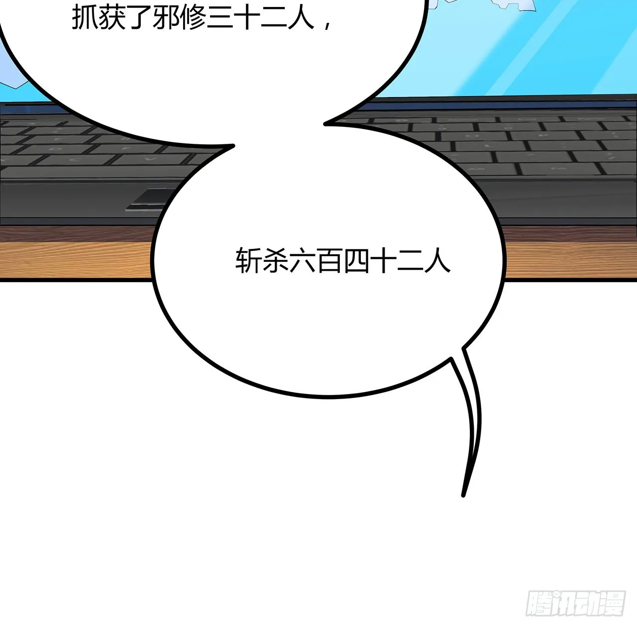 97话 剑太快怎么办 第12页