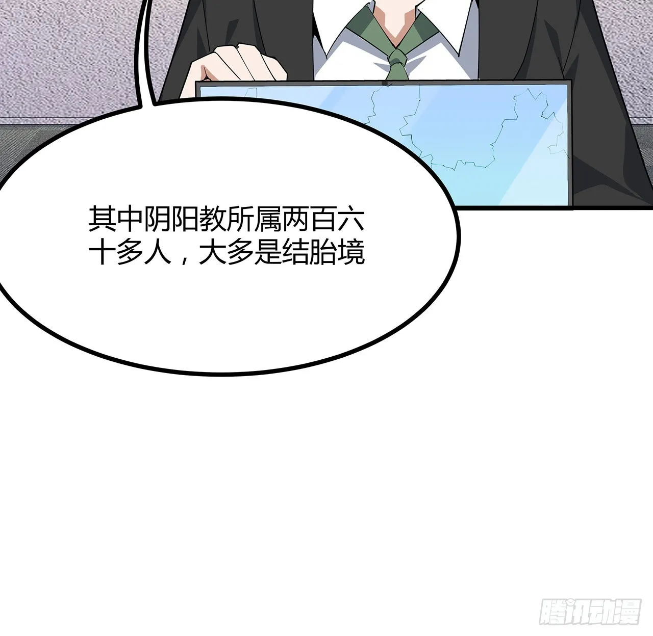 97话 剑太快怎么办 第14页