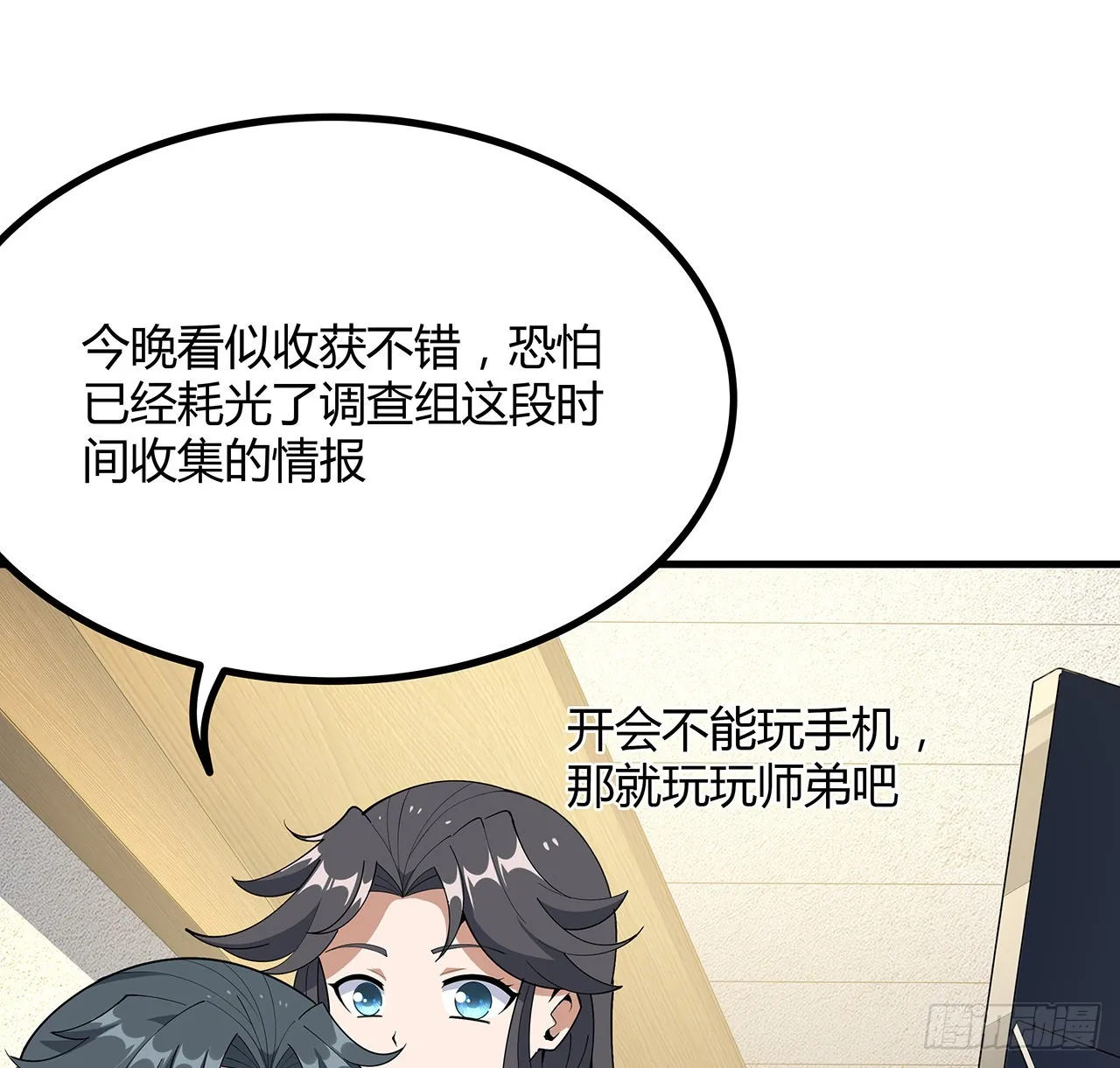 97话 剑太快怎么办 第16页