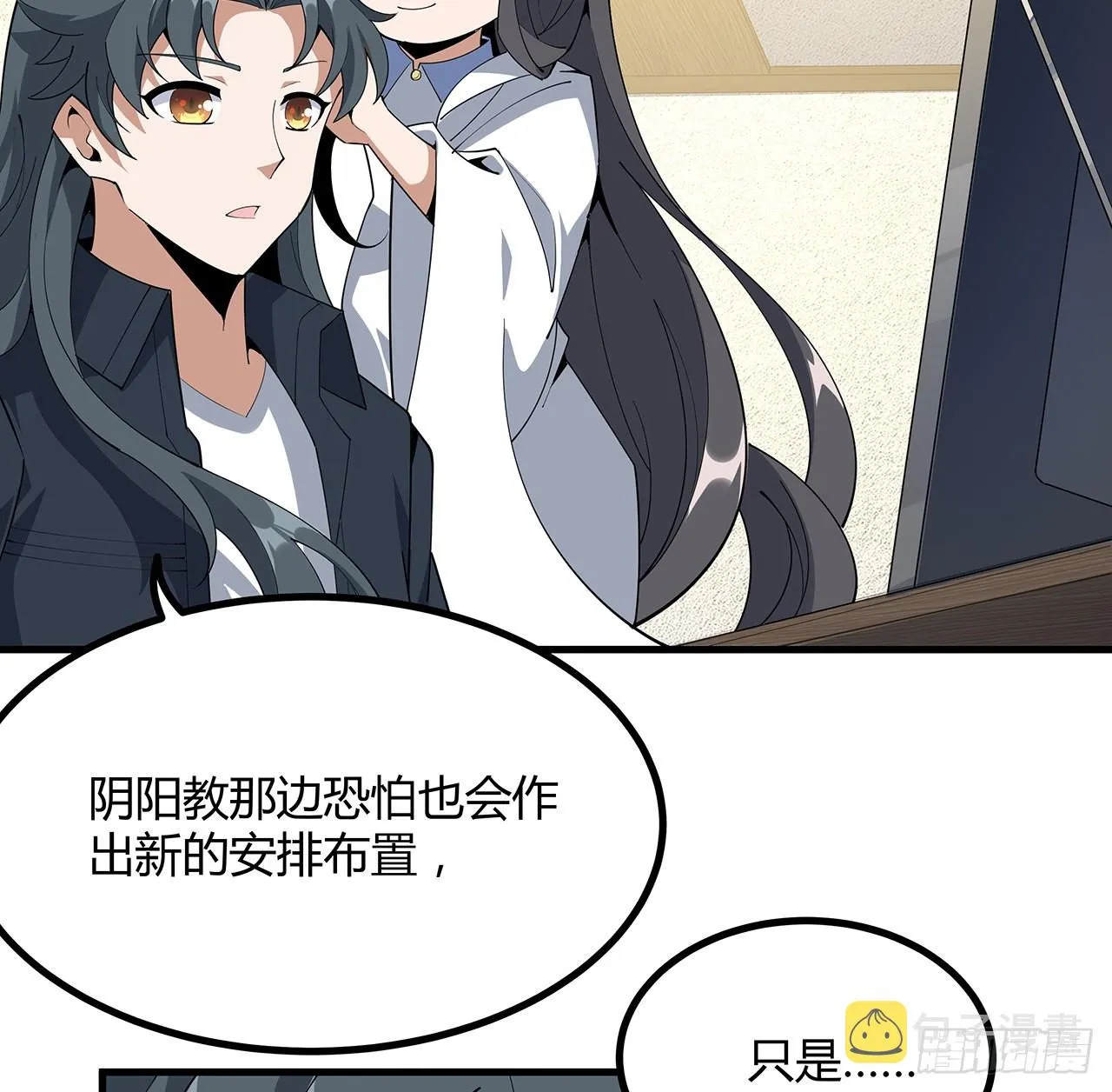 97话 剑太快怎么办 第17页
