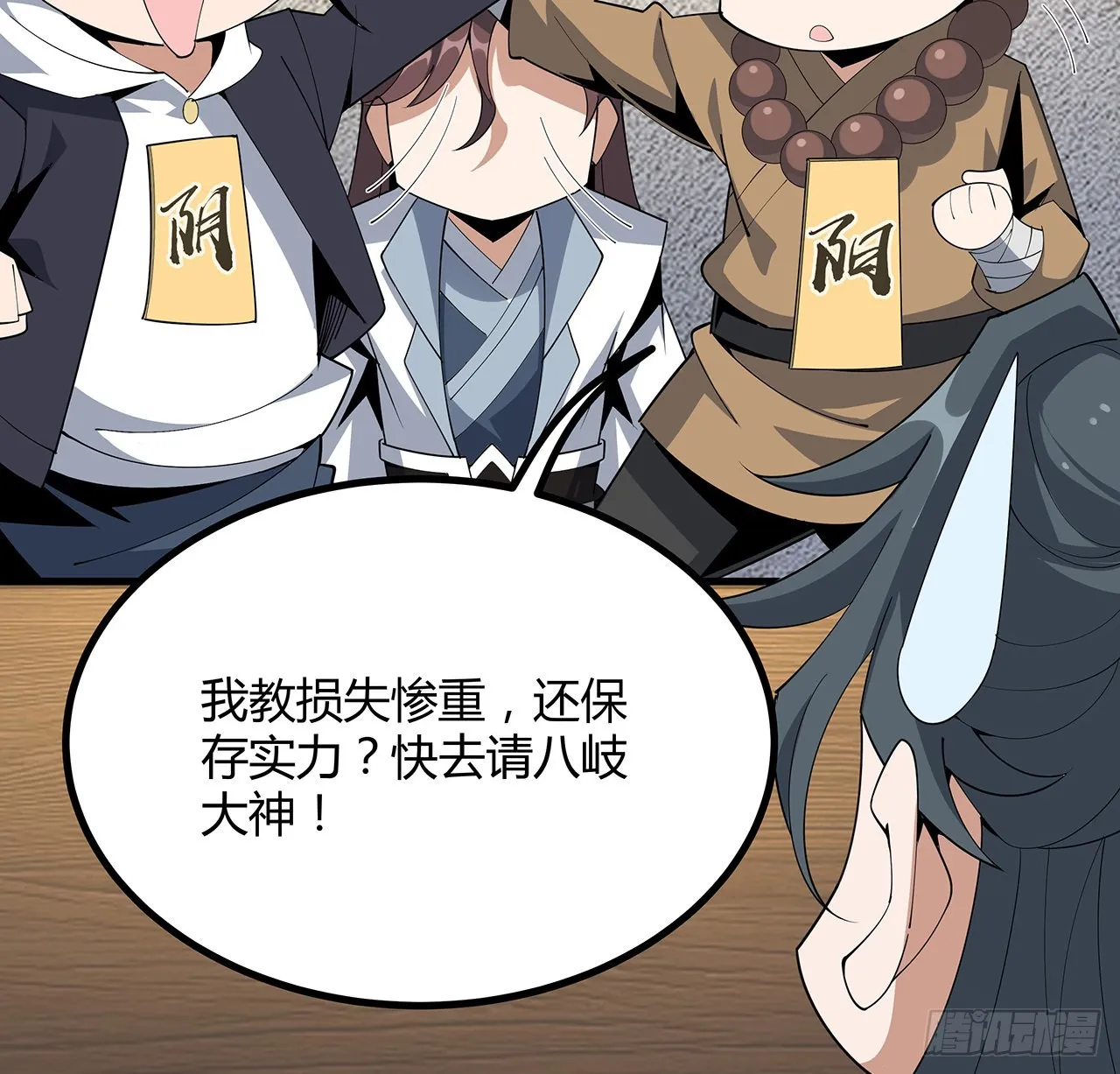 97话 剑太快怎么办 第20页