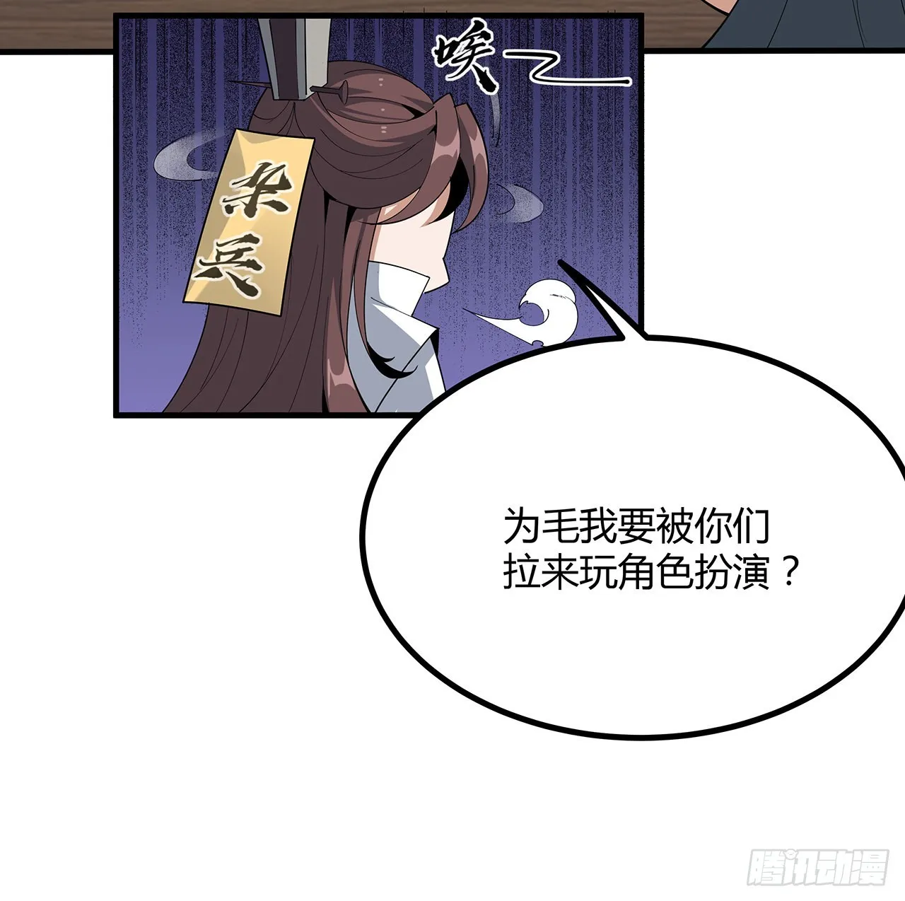 97话 剑太快怎么办 第21页