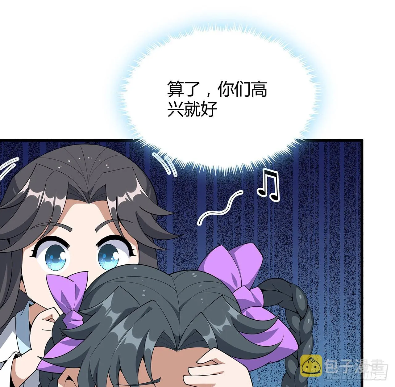 97话 剑太快怎么办 第22页