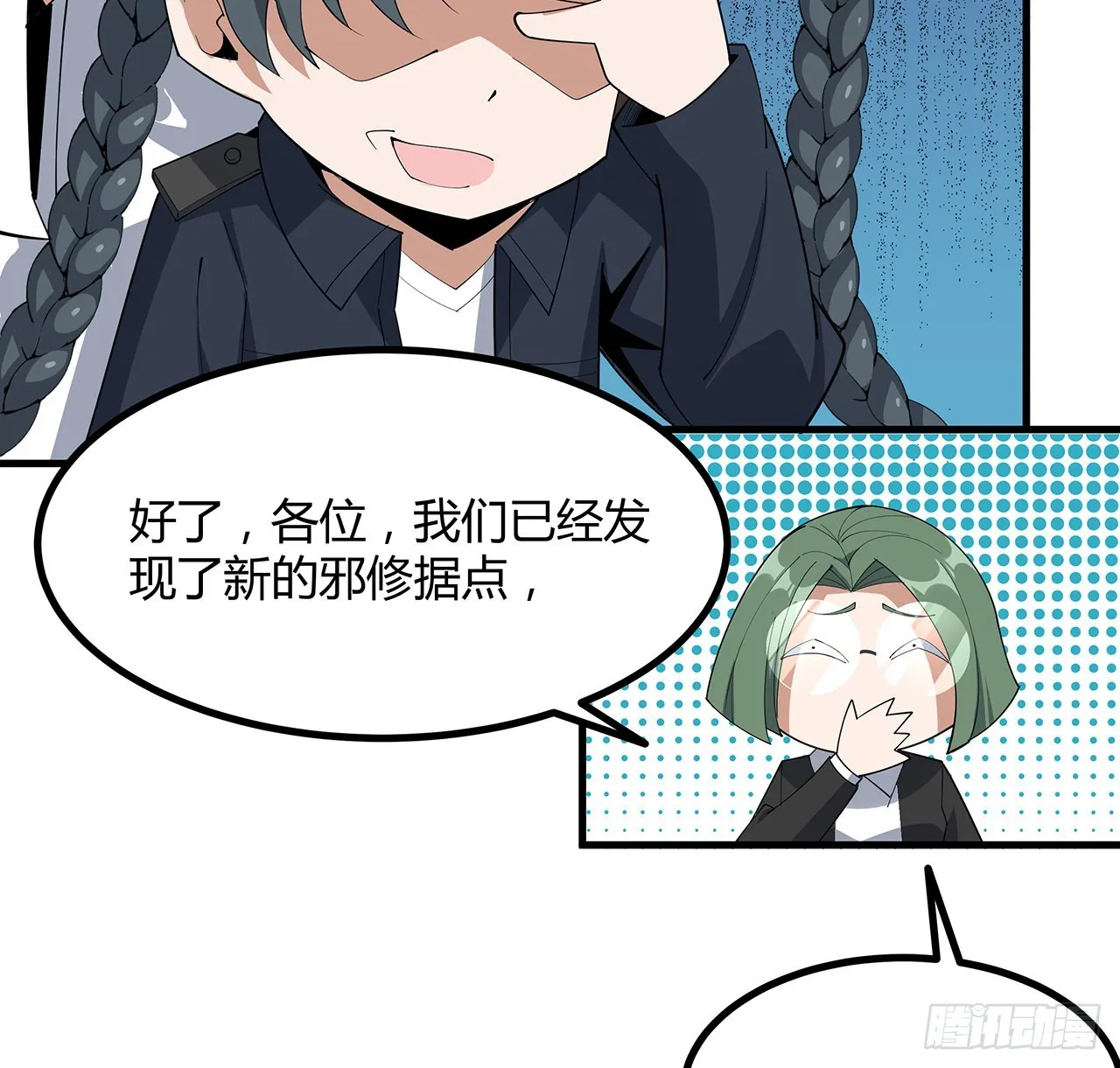 97话 剑太快怎么办 第23页