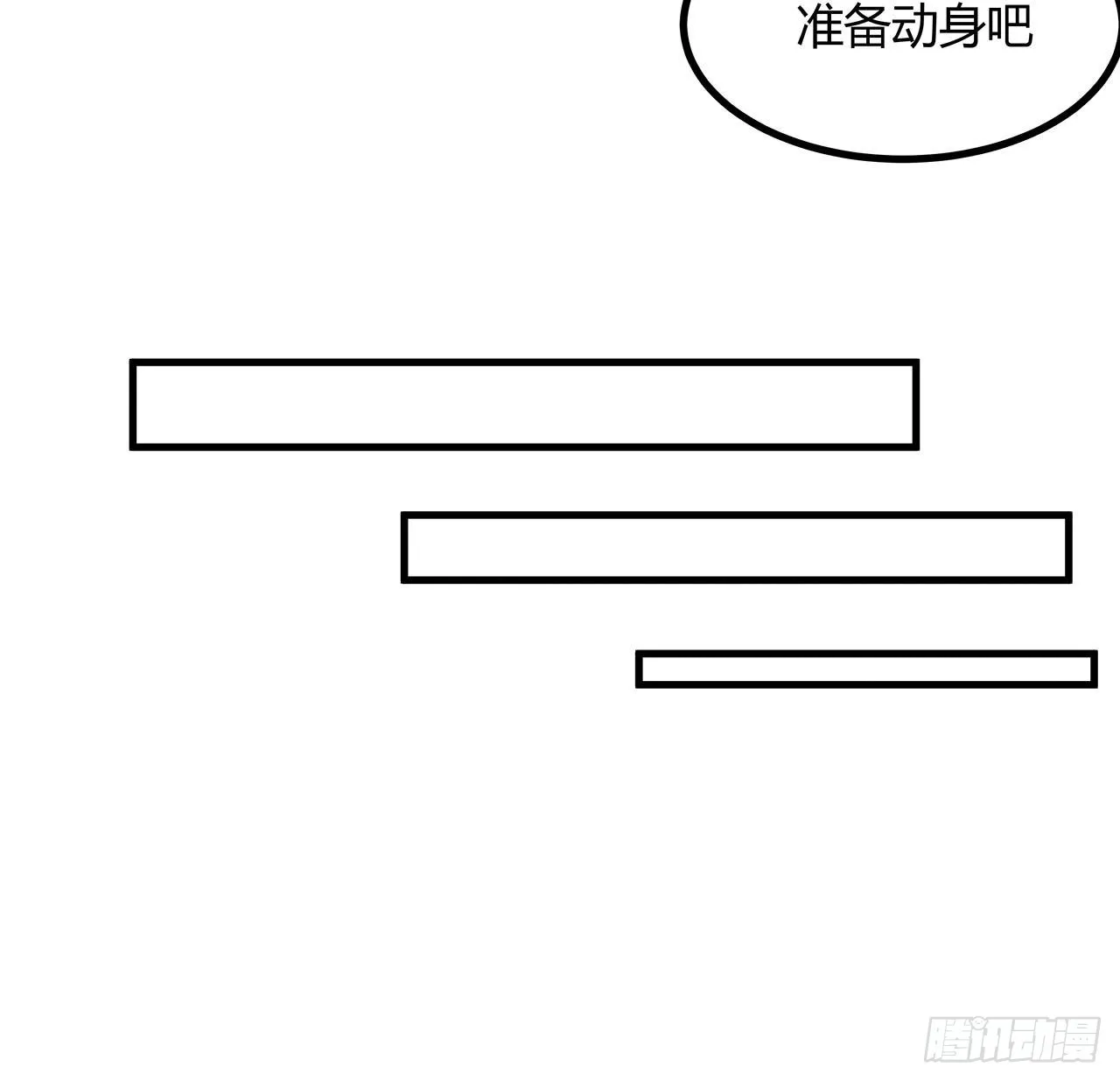 97话 剑太快怎么办 第24页