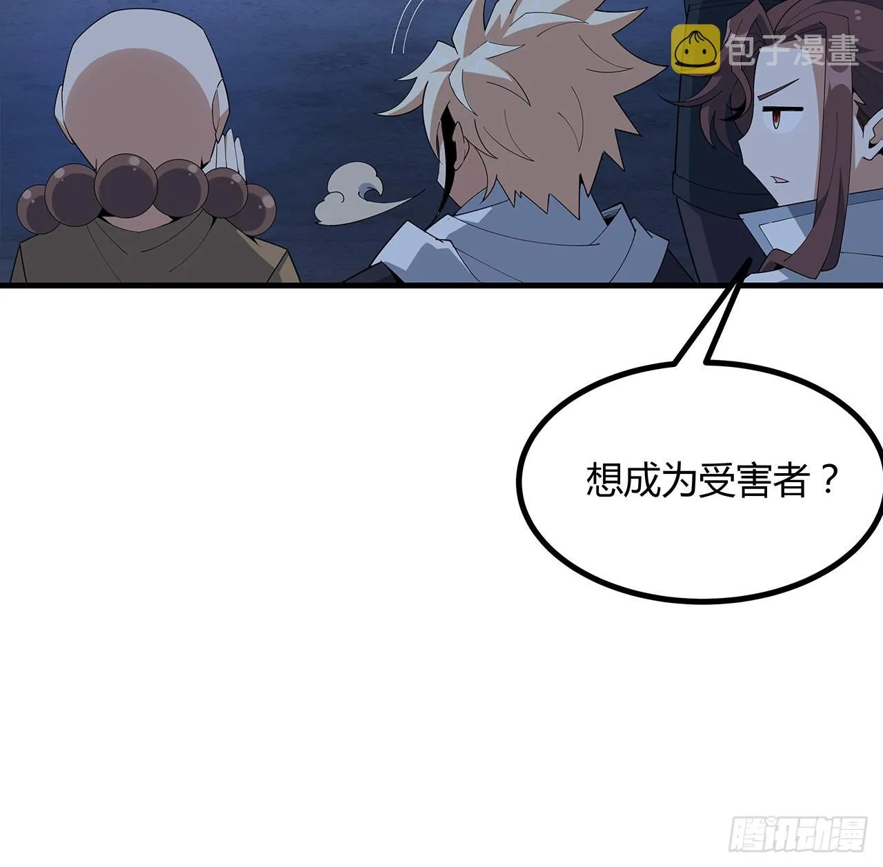 97话 剑太快怎么办 第26页