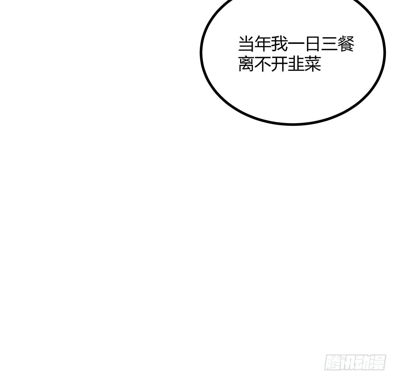 97话 剑太快怎么办 第29页