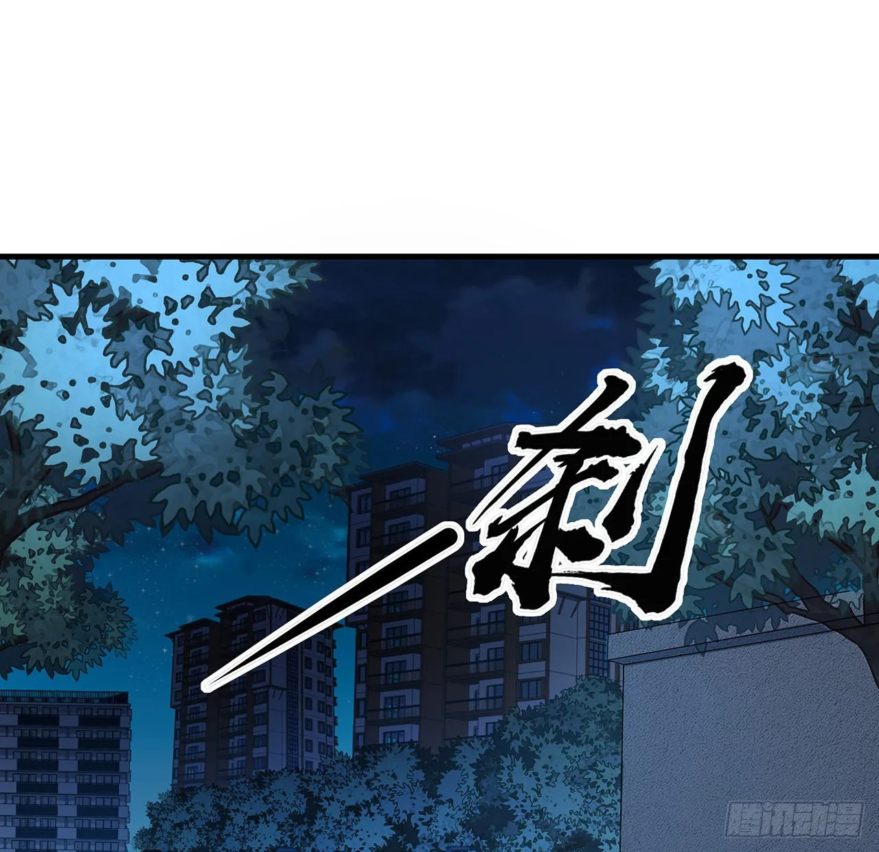 97话 剑太快怎么办 第30页