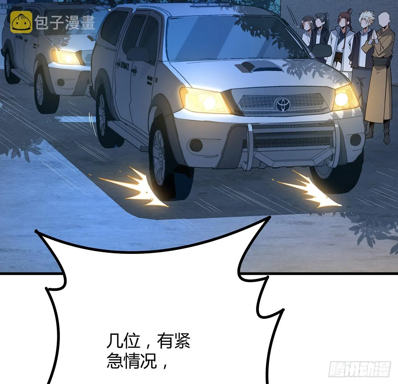 97话 剑太快怎么办 第31页