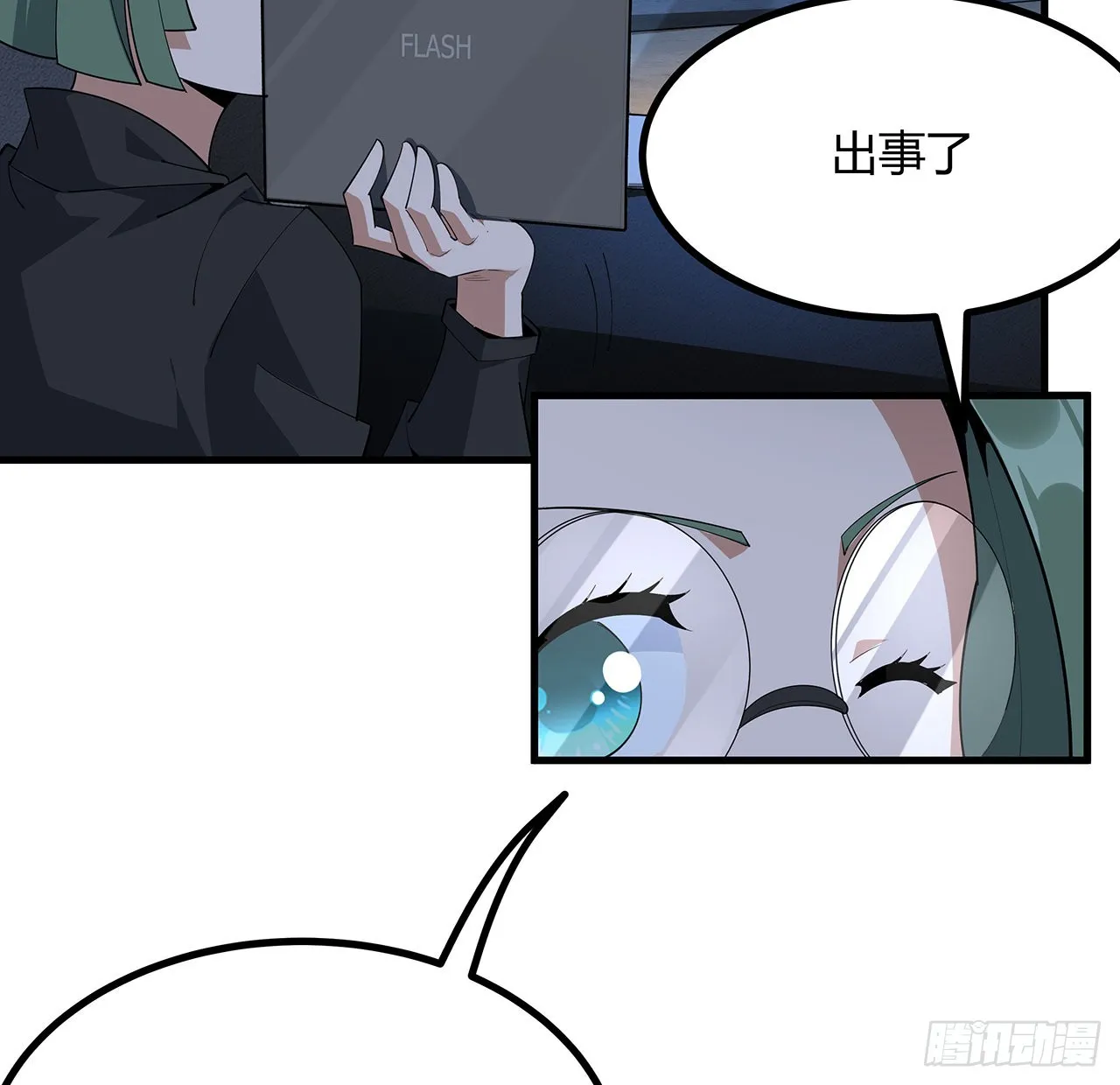97话 剑太快怎么办 第36页