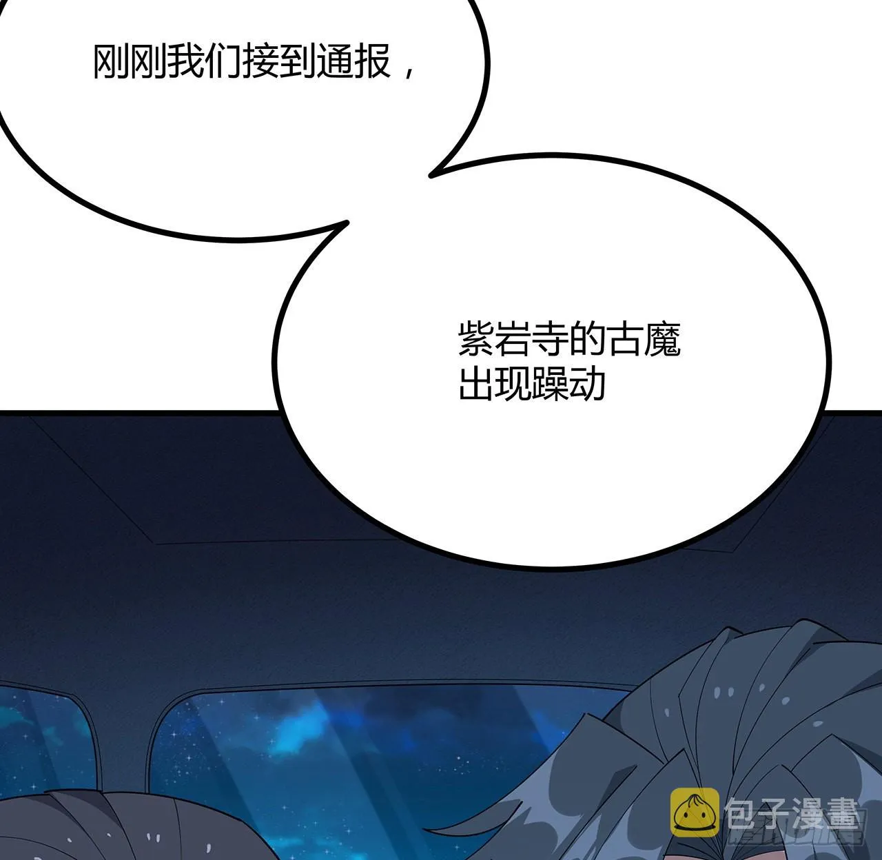 97话 剑太快怎么办 第37页