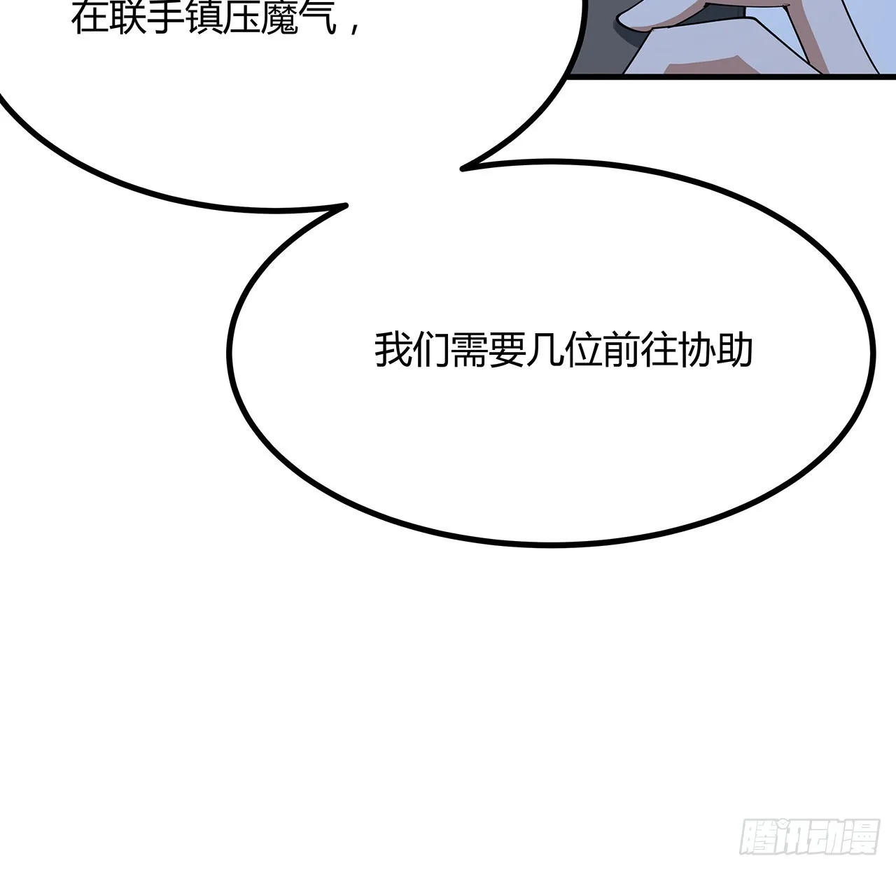 97话 剑太快怎么办 第39页