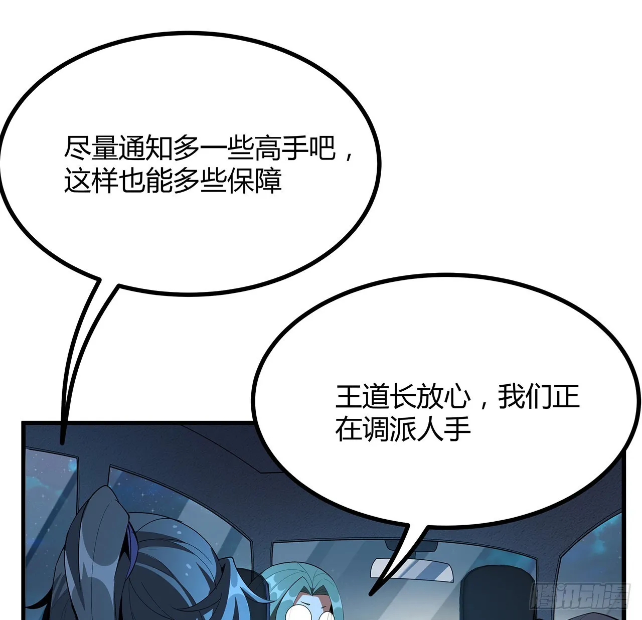 97话 剑太快怎么办 第40页