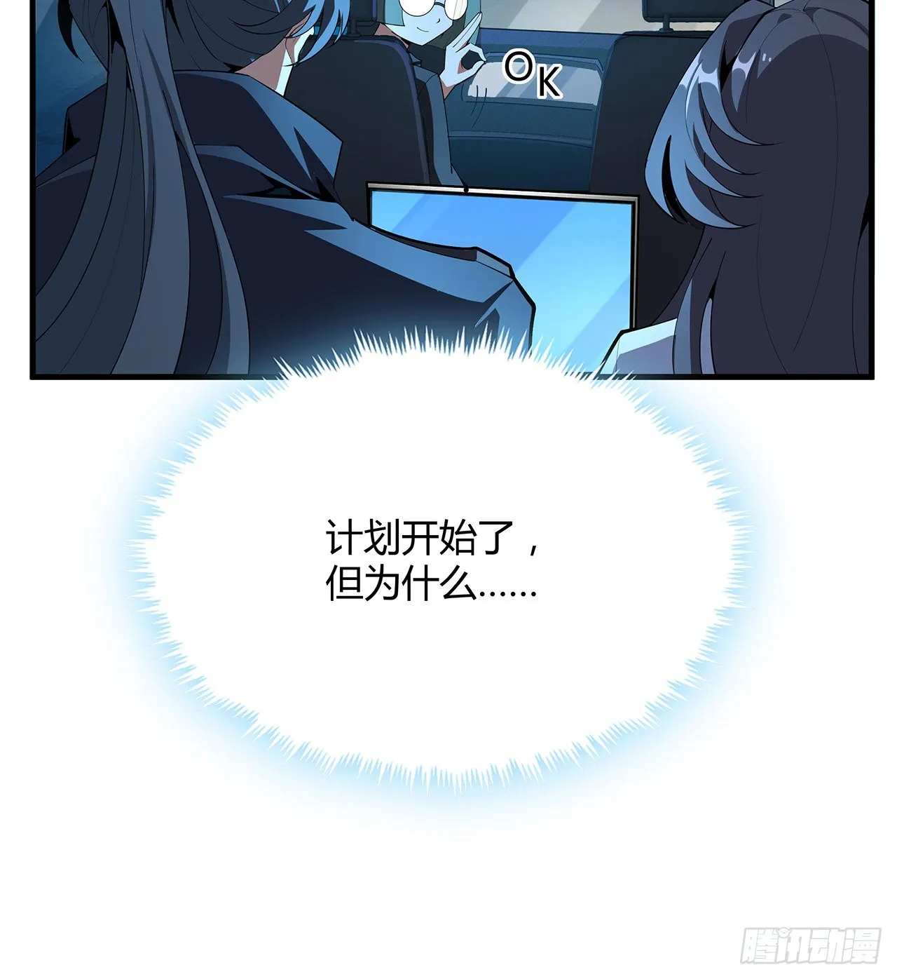 97话 剑太快怎么办 第41页