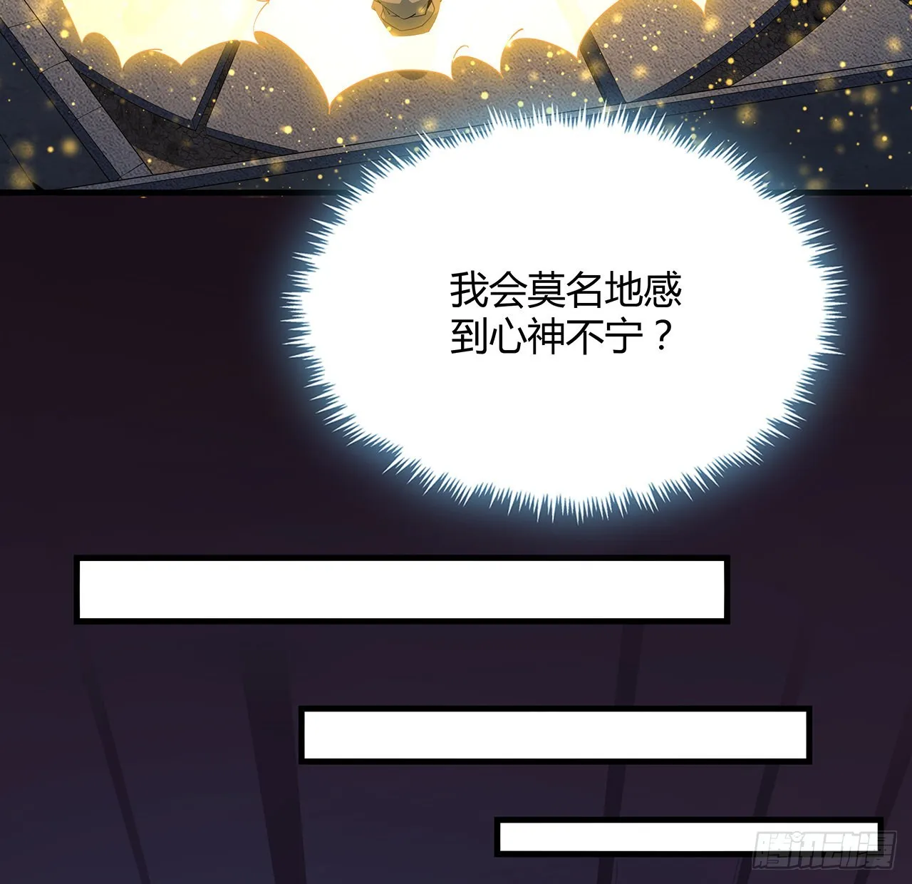 97话 剑太快怎么办 第44页